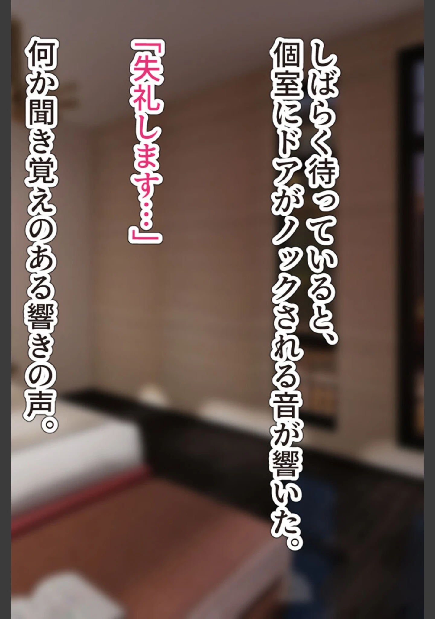 「狙っていた爆乳の後輩OLが風俗堕ち！？ 〜チ●ポの快楽に堕ちた彼女〜 モザイク版」（ふたわーくす） 試し読み 8ページ目