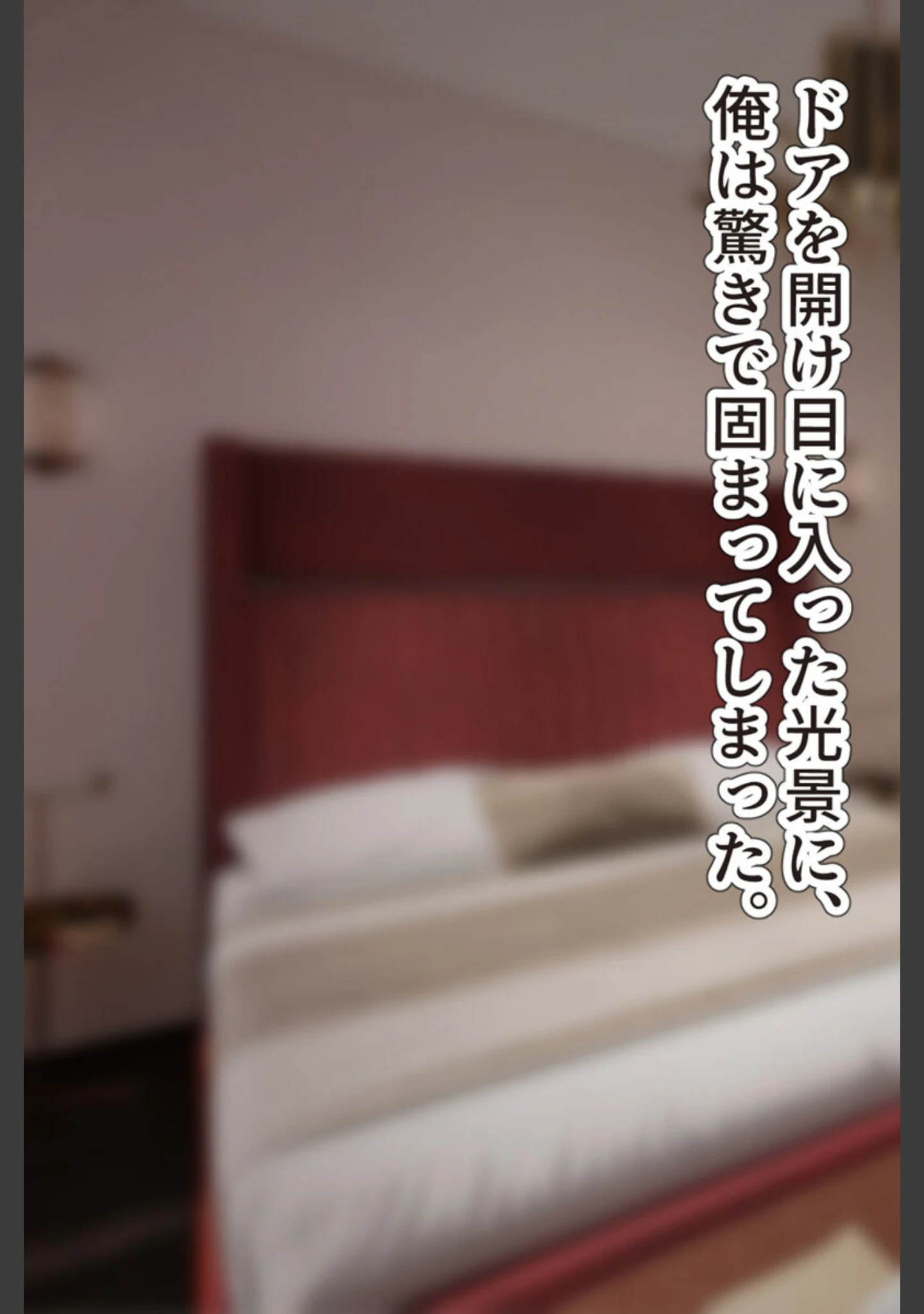 「狙っていた爆乳の後輩OLが風俗堕ち！？ 〜チ●ポの快楽に堕ちた彼女〜 モザイク版」（ふたわーくす） 試し読み 9ページ目