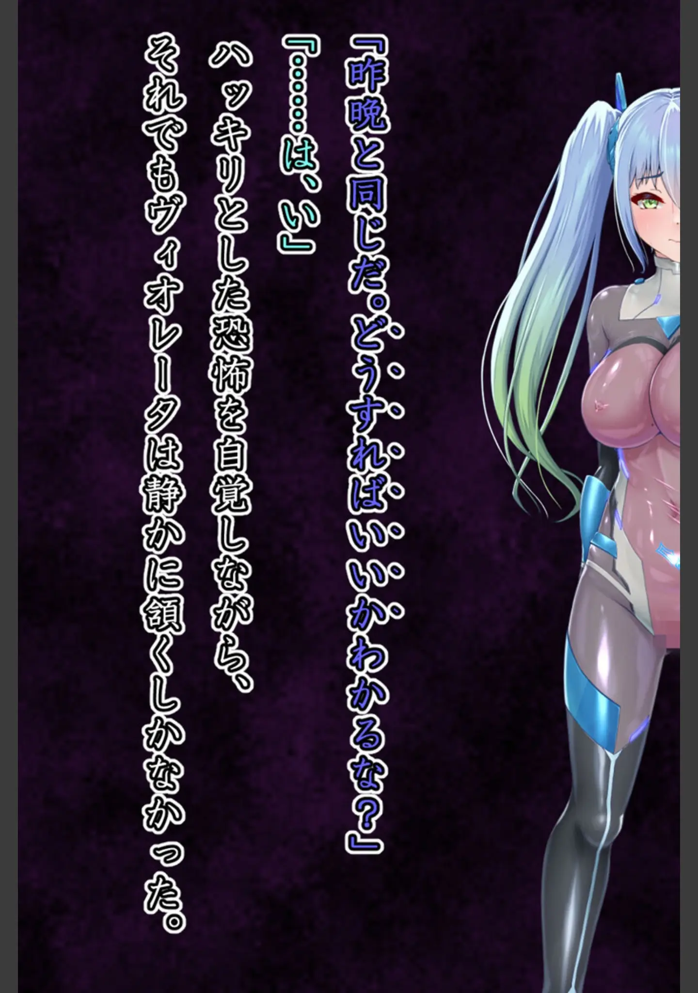 「エイドス・アルカディア-虚映●● 隷従の電影姫- モザイク版」（星井工房） 試し読み 17ページ目
