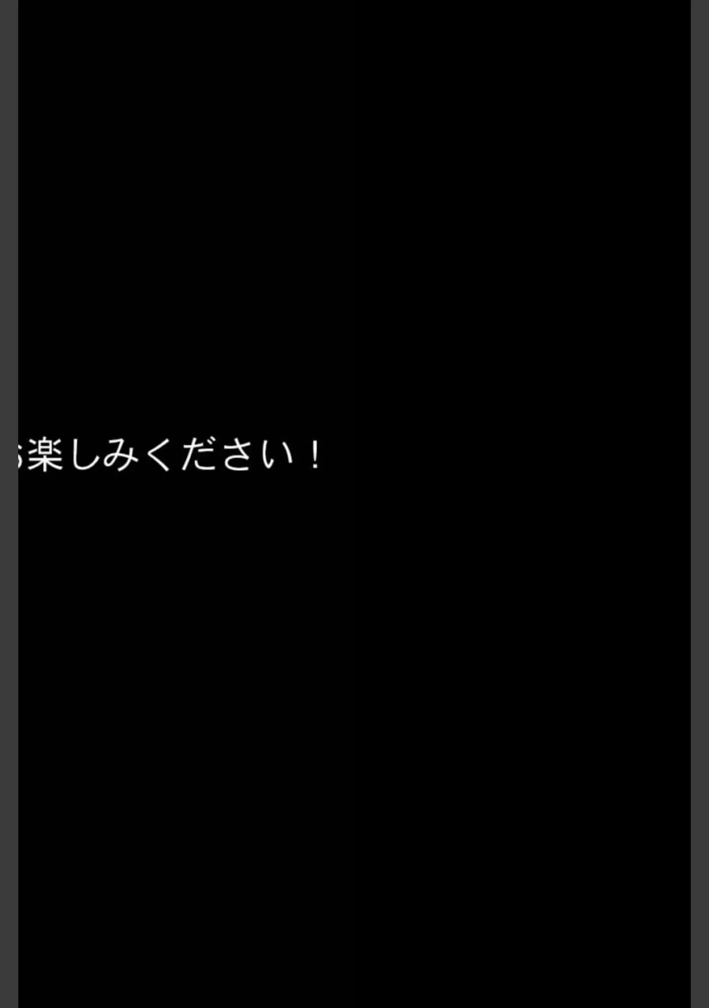「エイドス・アルカディア-虚映●● 隷従の電影姫- モザイク版」（星井工房） 試し読み 26ページ目