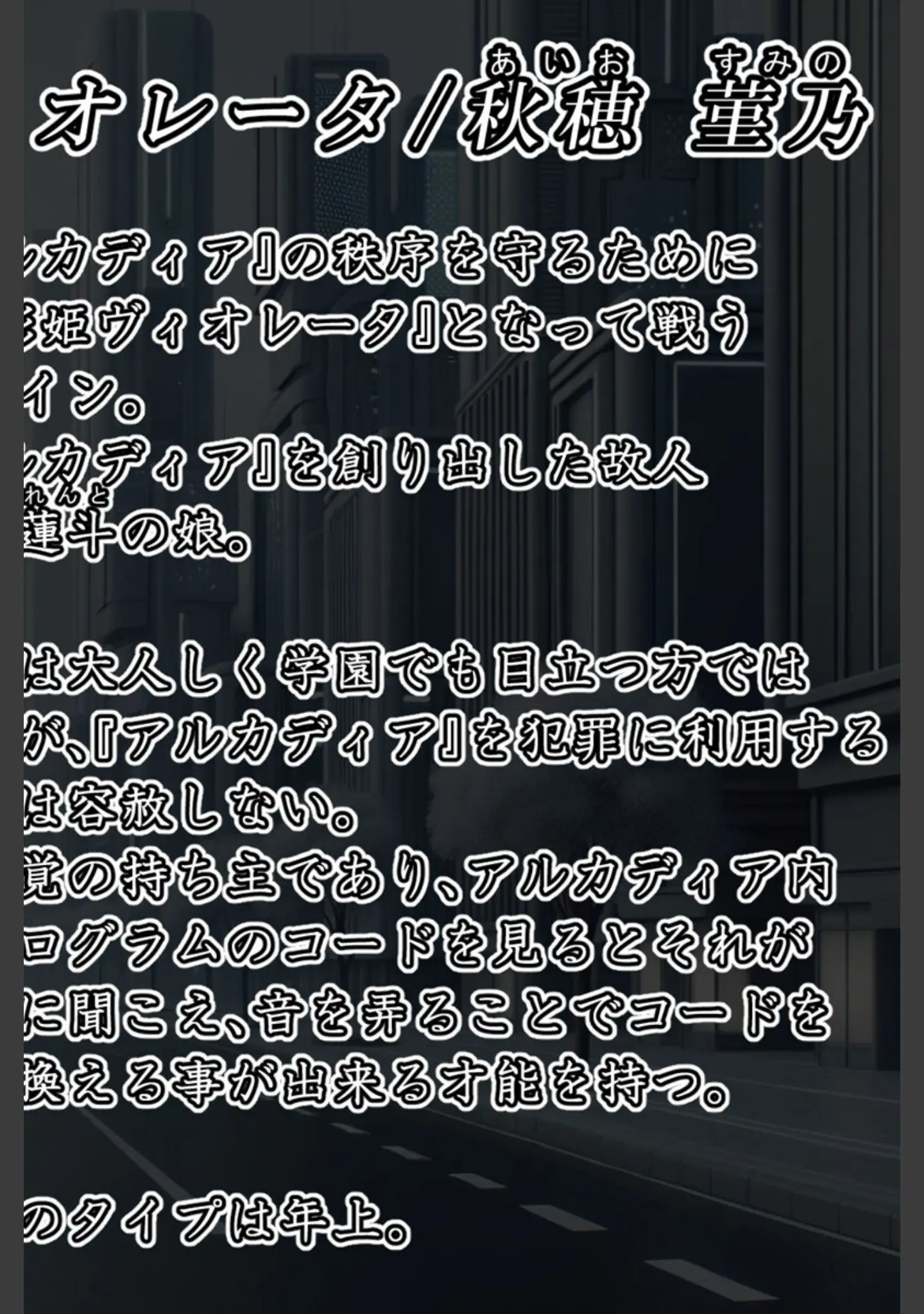 「エイドス・アルカディア-虚映●● 隷従の電影姫- モザイク版」（星井工房） 試し読み 4ページ目