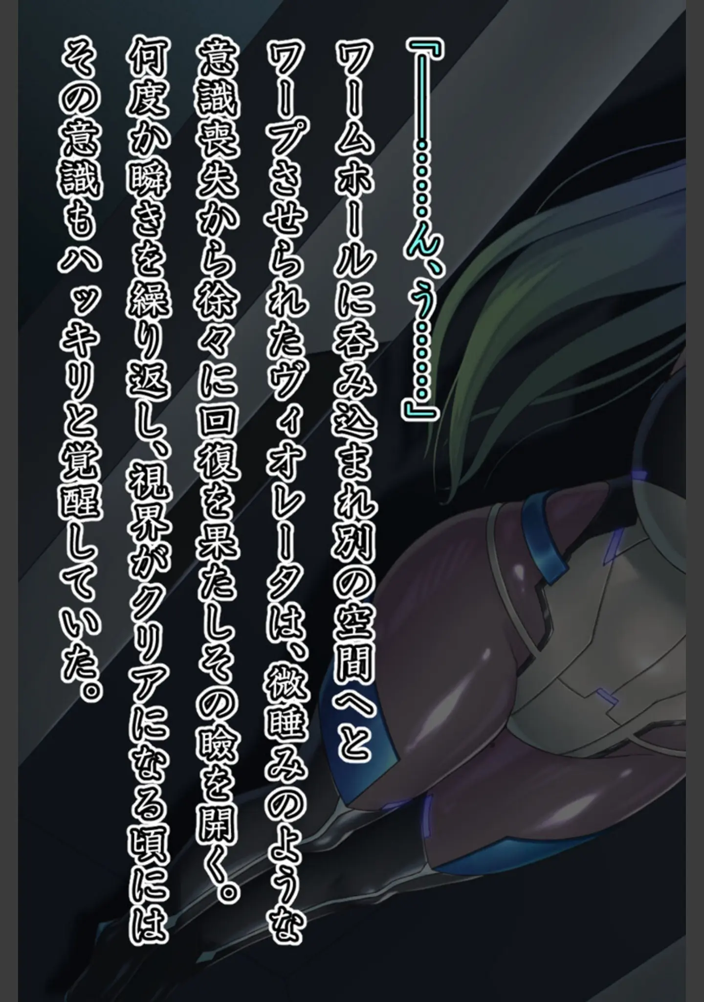 「エイドス・アルカディア-虚映●● 隷従の電影姫- モザイク版」（星井工房） 試し読み 9ページ目