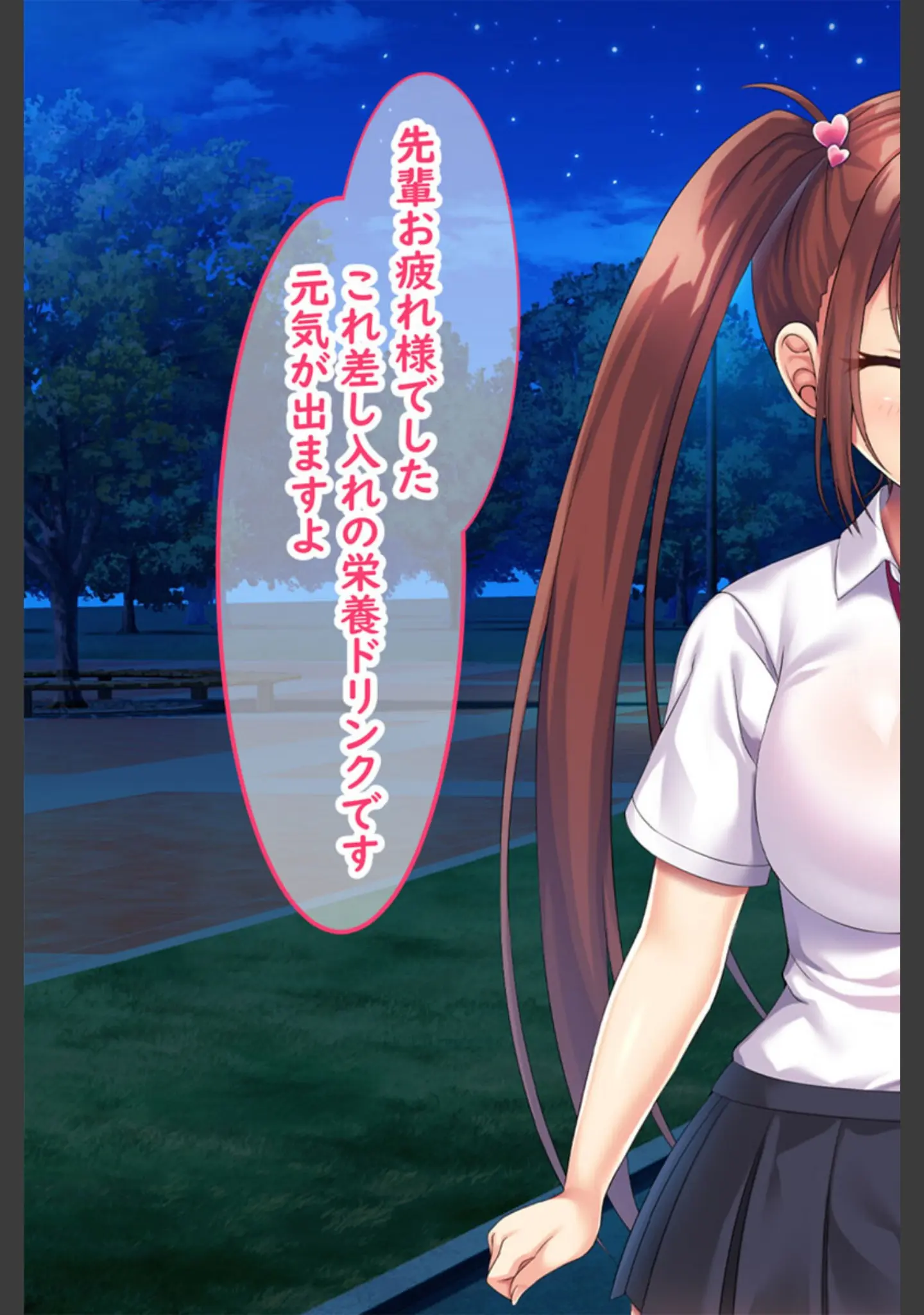 「小悪魔後輩の誘惑に勝てるわけないだろ！ モザイク版」（日ノ木屋） 試し読み 11ページ目