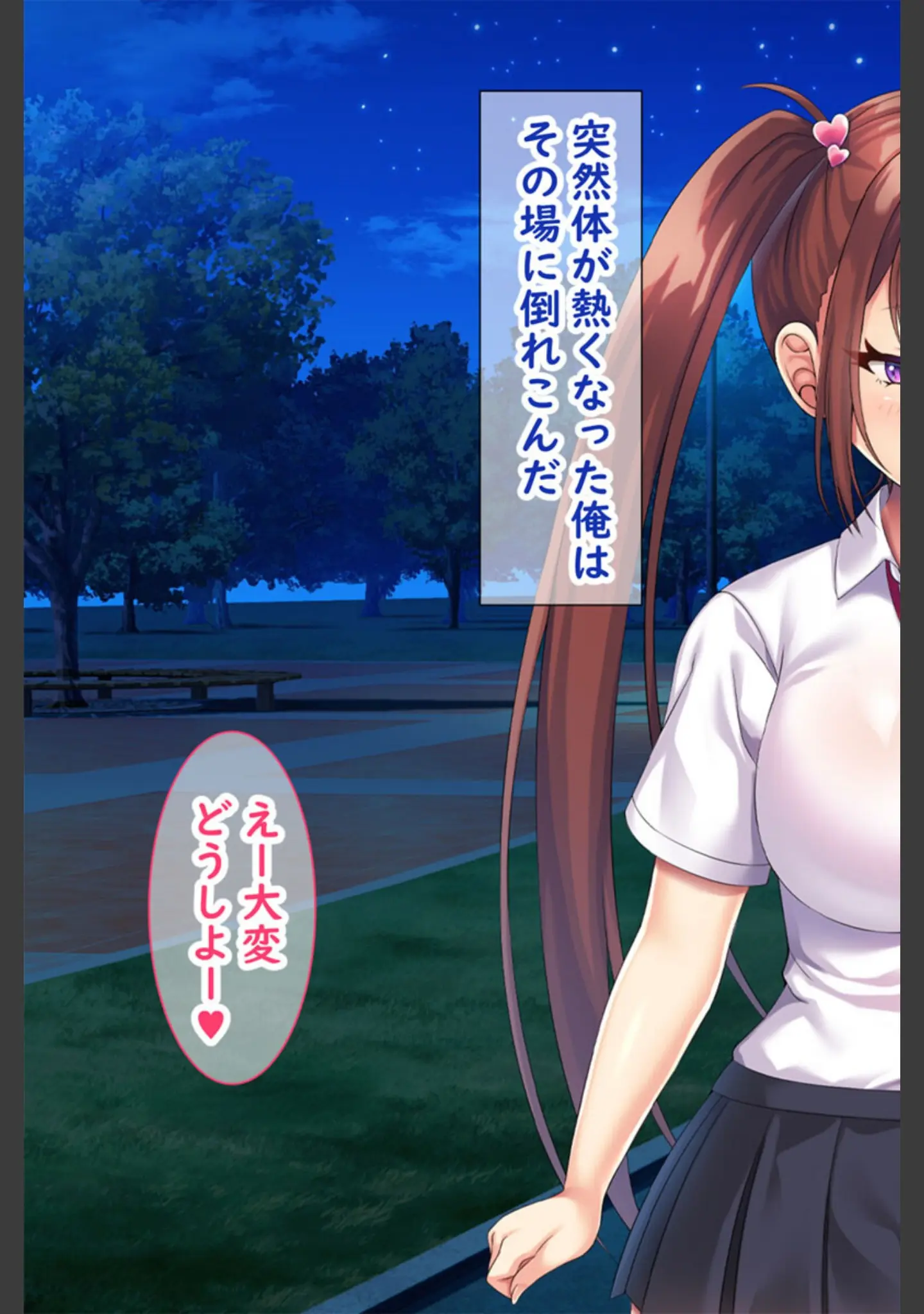 「小悪魔後輩の誘惑に勝てるわけないだろ！ モザイク版」（日ノ木屋） 試し読み 13ページ目