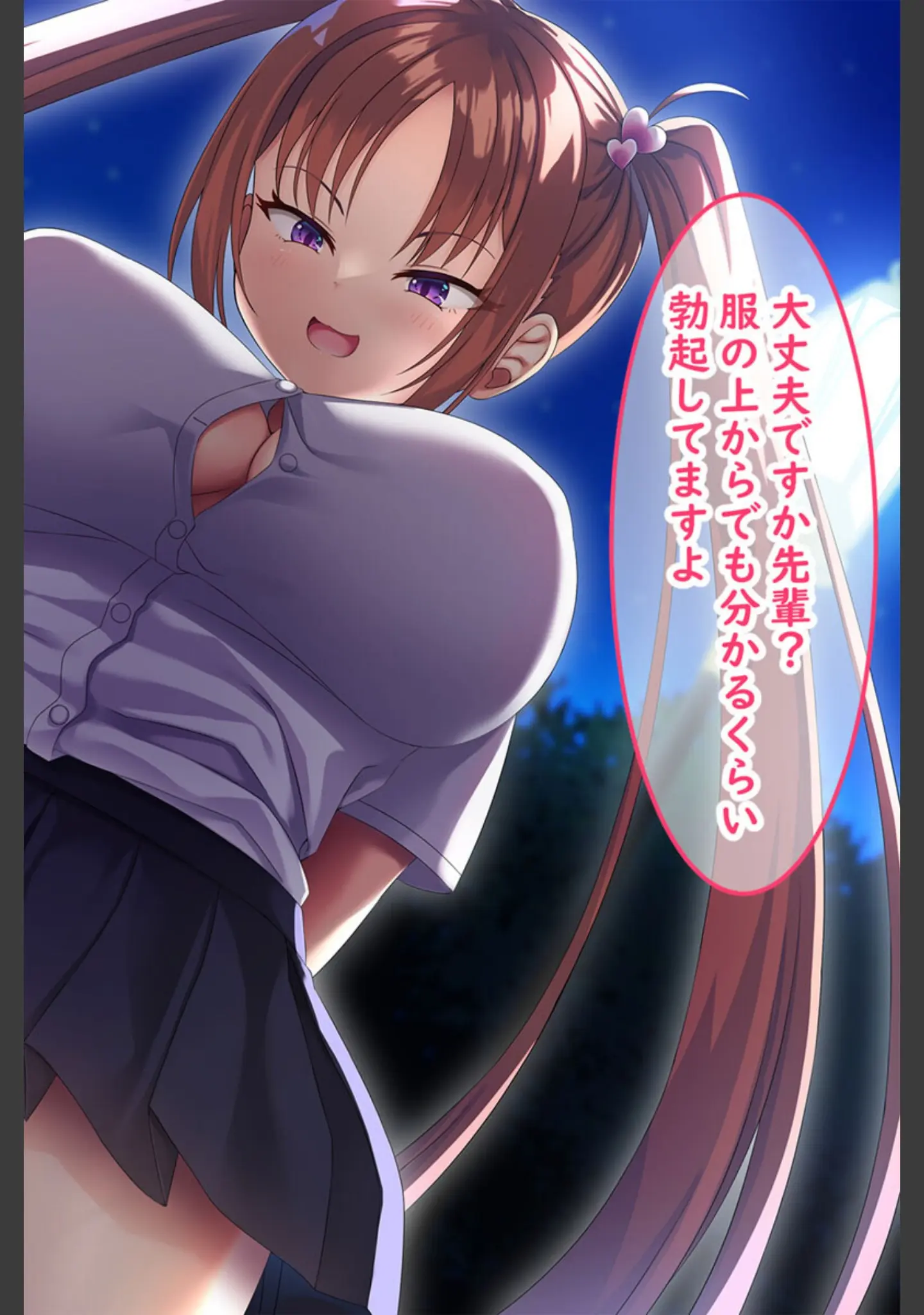 「小悪魔後輩の誘惑に勝てるわけないだろ！ モザイク版」（日ノ木屋） 試し読み 14ページ目