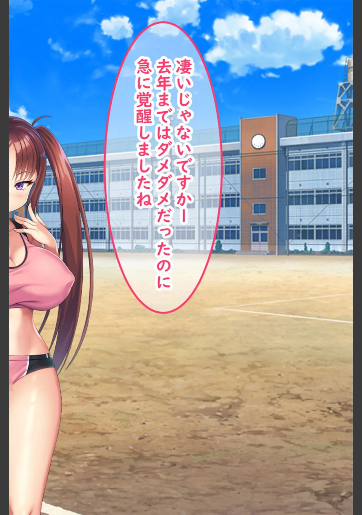 「小悪魔後輩の誘惑に勝てるわけないだろ！ モザイク版」（日ノ木屋） 試し読み 2ページ目