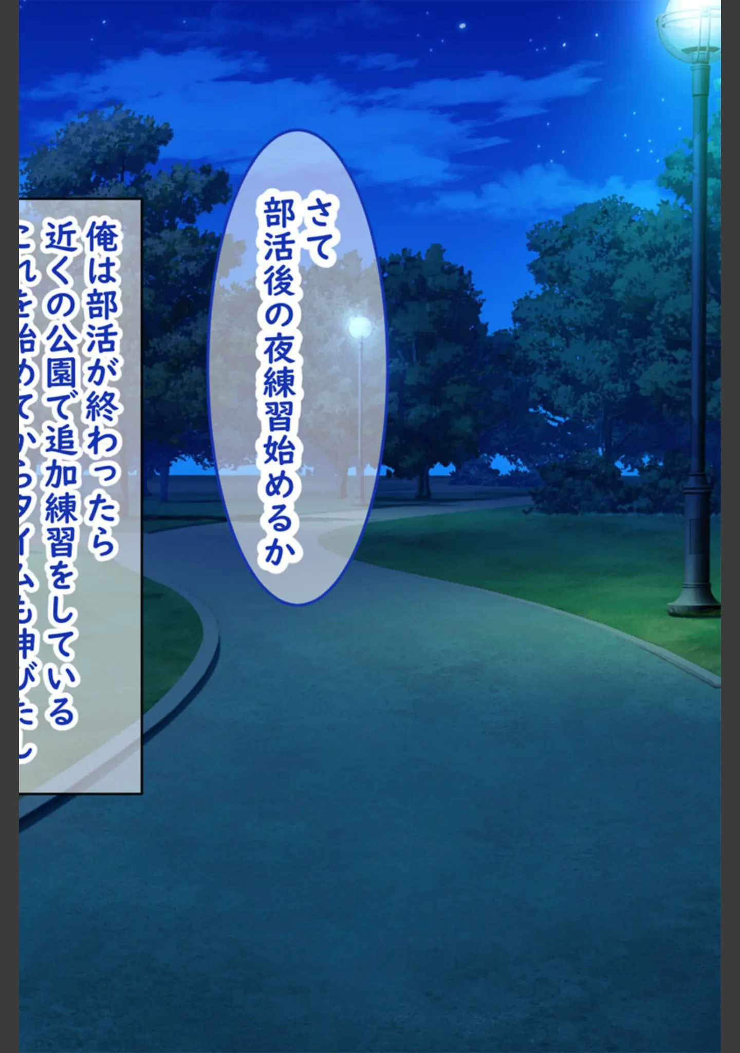 「小悪魔後輩の誘惑に勝てるわけないだろ！ モザイク版」（日ノ木屋） 試し読み 4ページ目