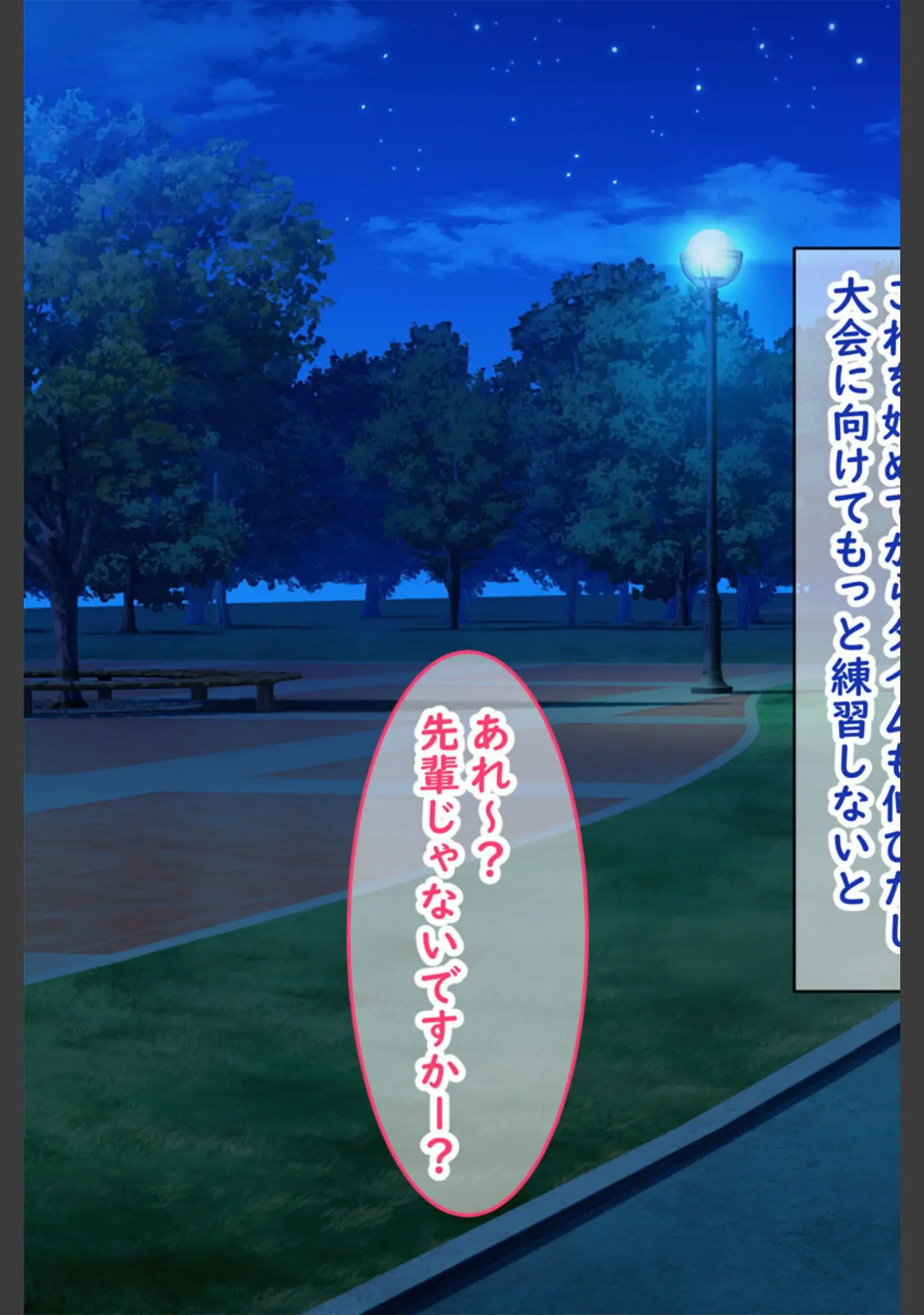 「小悪魔後輩の誘惑に勝てるわけないだろ！ モザイク版」（日ノ木屋） 試し読み 5ページ目