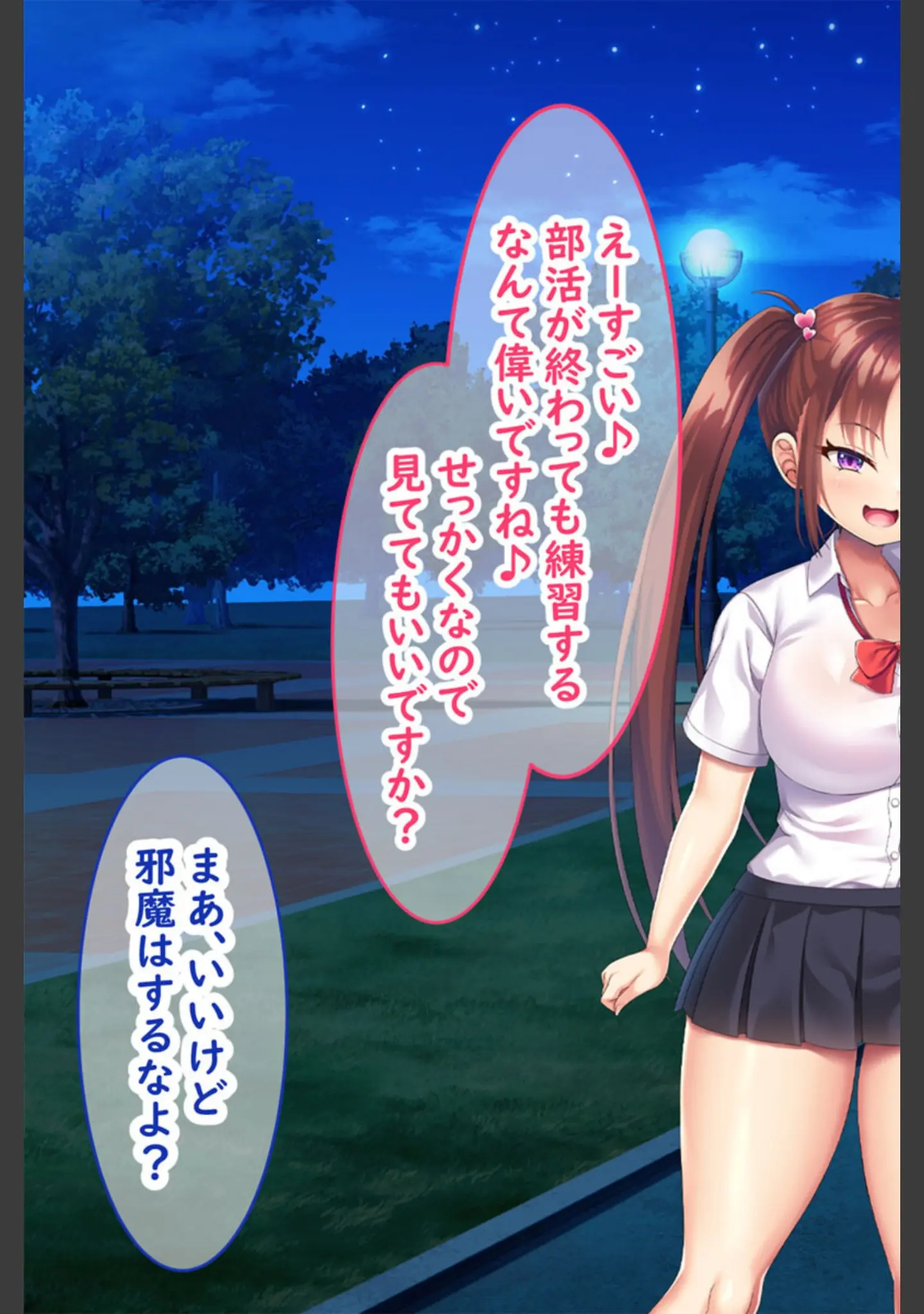 「小悪魔後輩の誘惑に勝てるわけないだろ！ モザイク版」（日ノ木屋） 試し読み 9ページ目