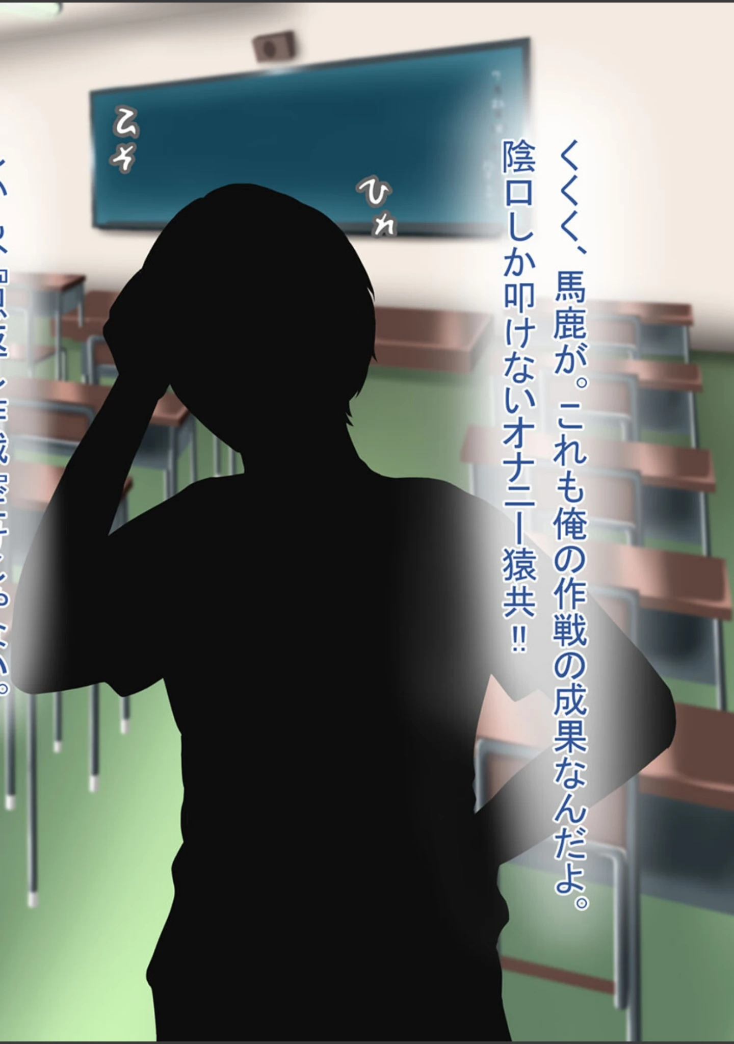 「『向かい愛』クソ童貞でもできた！ 巨乳美女の堕とし方 モザイク版」（むらパラ！） 試し読み 10ページ目