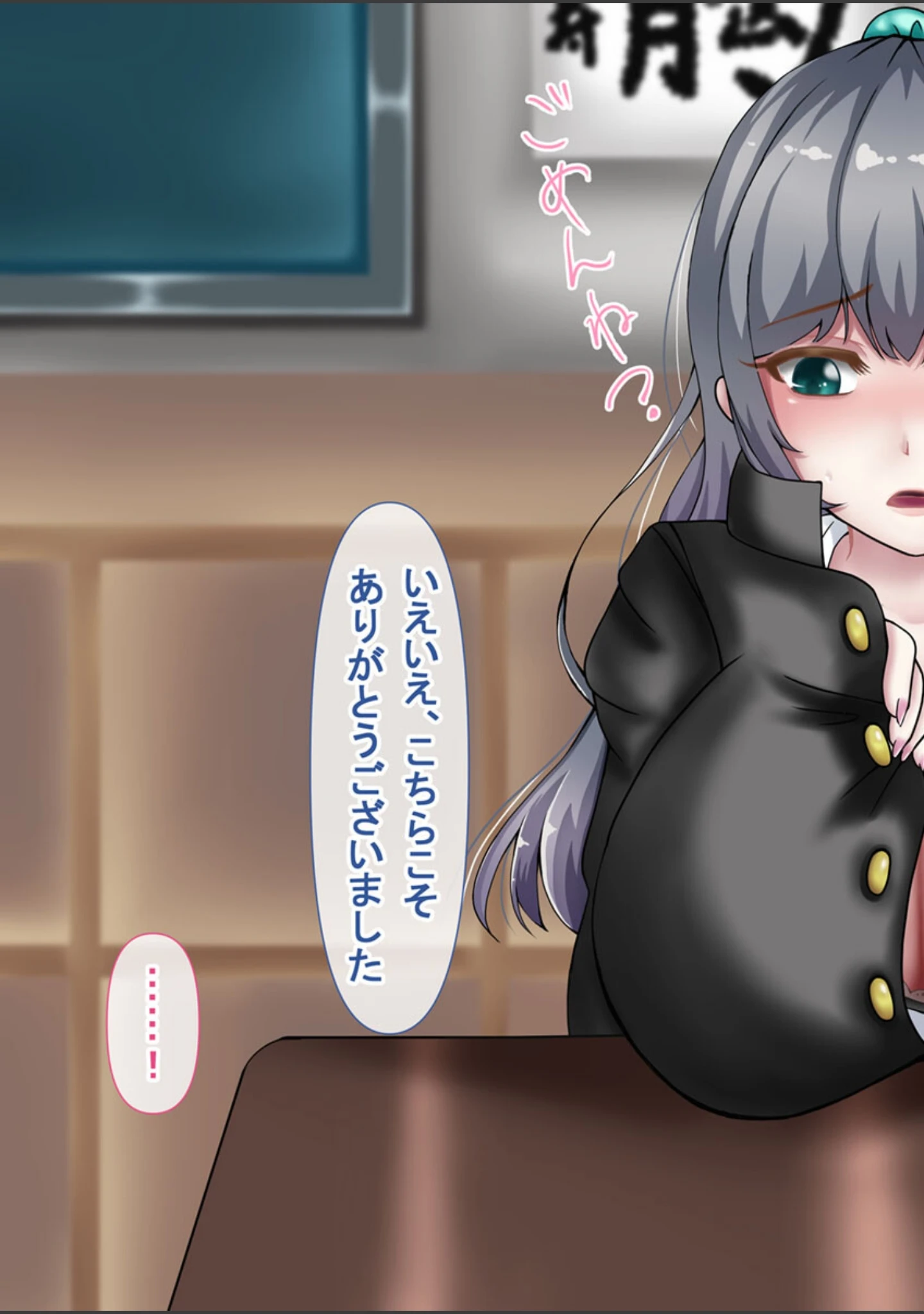 「『向かい愛』クソ童貞でもできた！ 巨乳美女の堕とし方 モザイク版」（むらパラ！） 試し読み 17ページ目