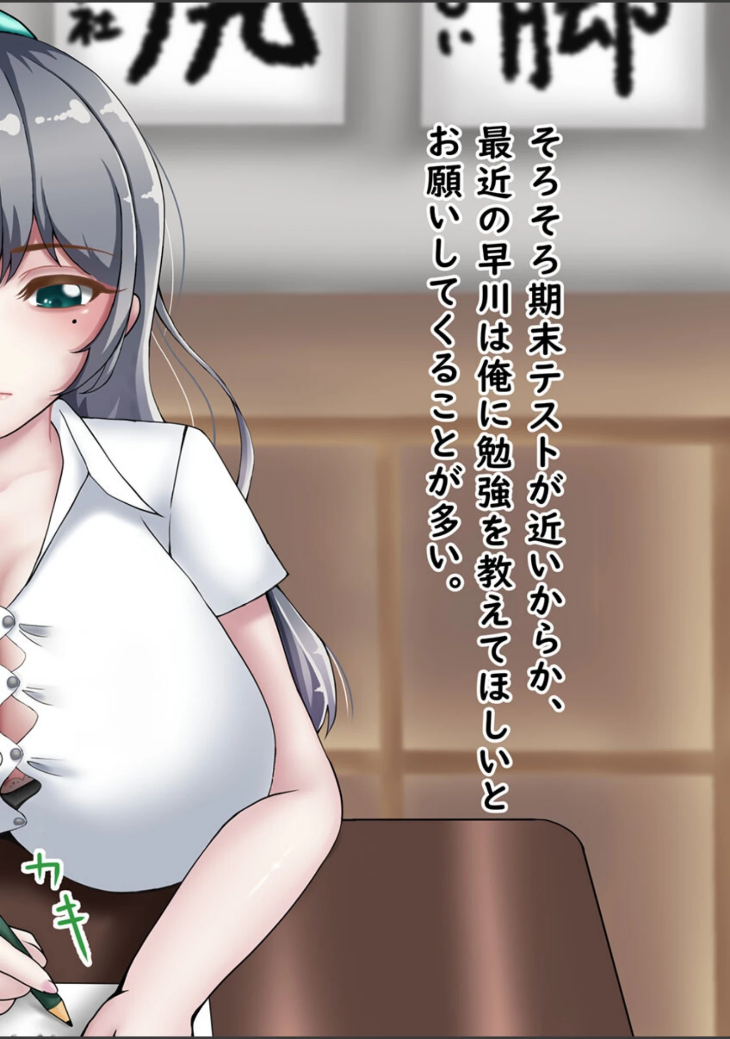 「『向かい愛』クソ童貞でもできた！ 巨乳美女の堕とし方 モザイク版」（むらパラ！） 試し読み 20ページ目