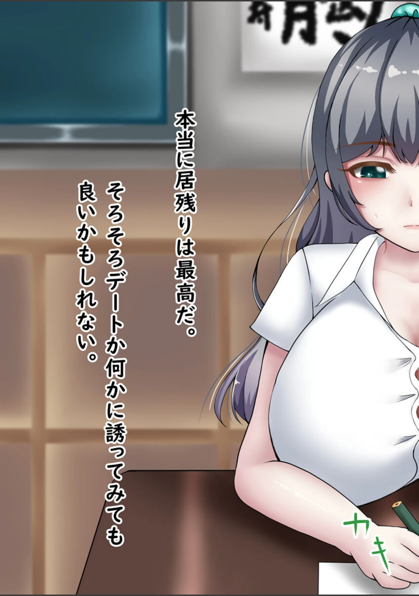 「『向かい愛』クソ童貞でもできた！ 巨乳美女の堕とし方 モザイク版」（むらパラ！） 試し読み 21ページ目