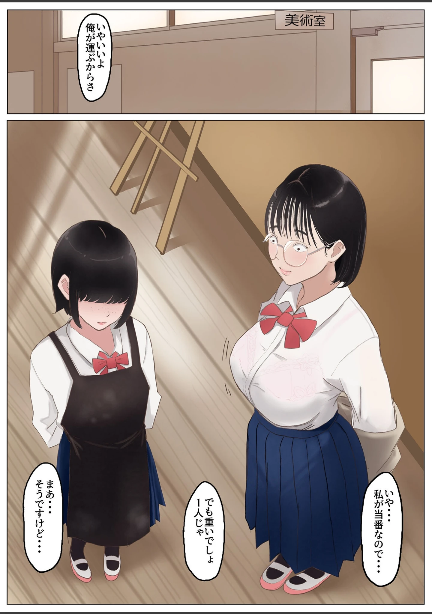 「ジミコノトリコ モザイク版（単話）」（七星12mg） 試し読み 3ページ目