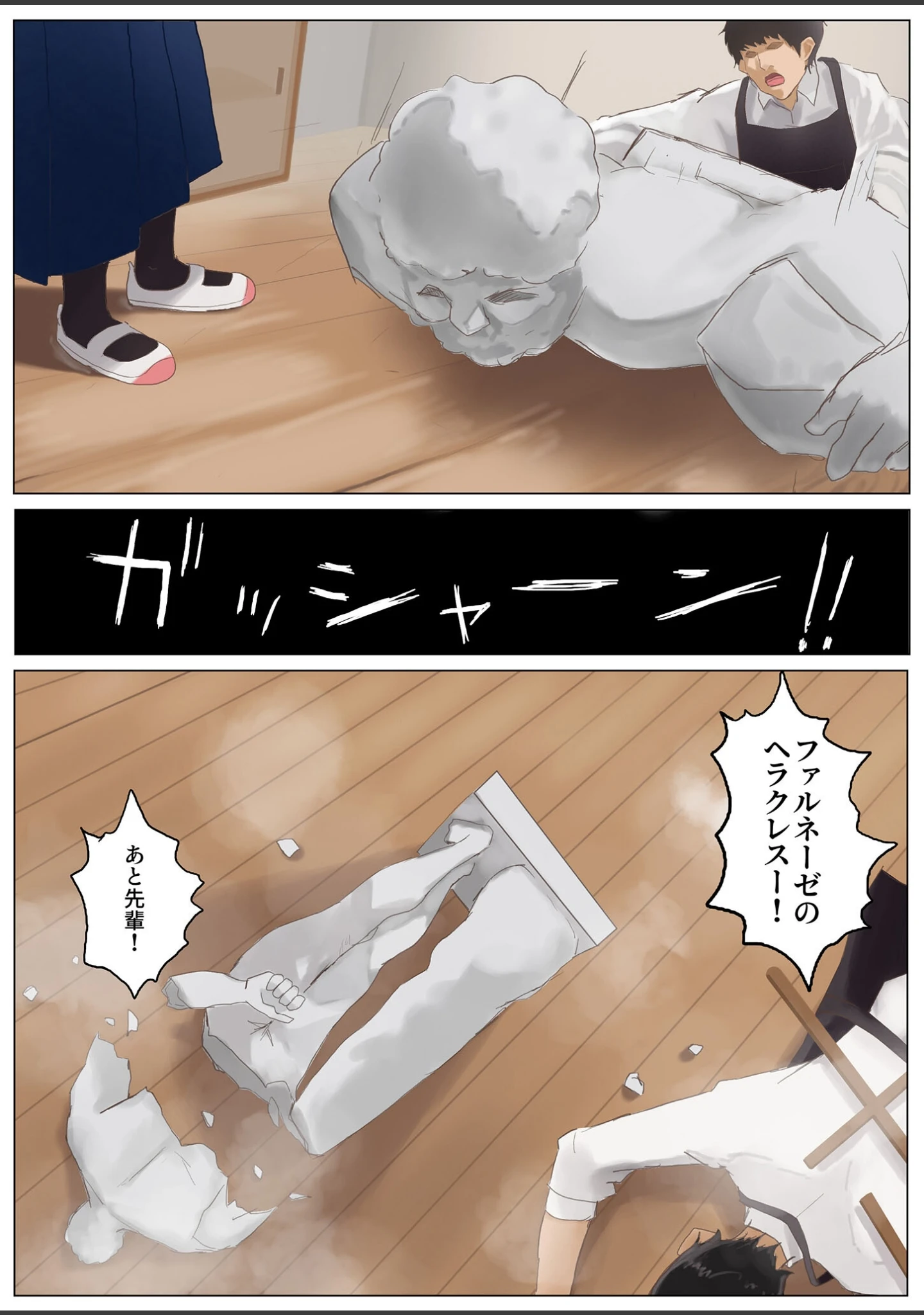 「ジミコノトリコ モザイク版（単話）」（七星12mg） 試し読み 6ページ目