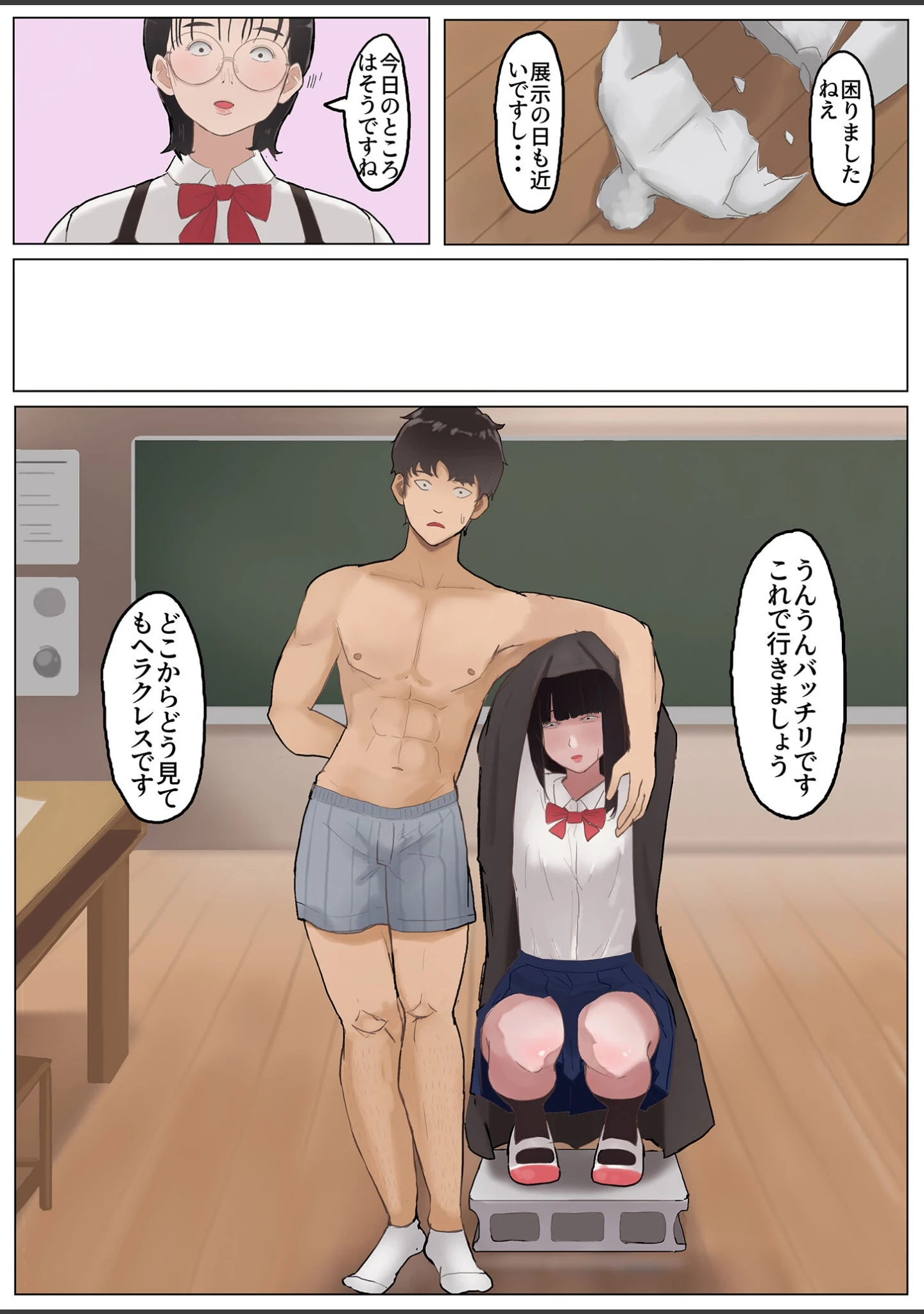 「ジミコノトリコ モザイク版（単話）」（七星12mg） 試し読み 7ページ目
