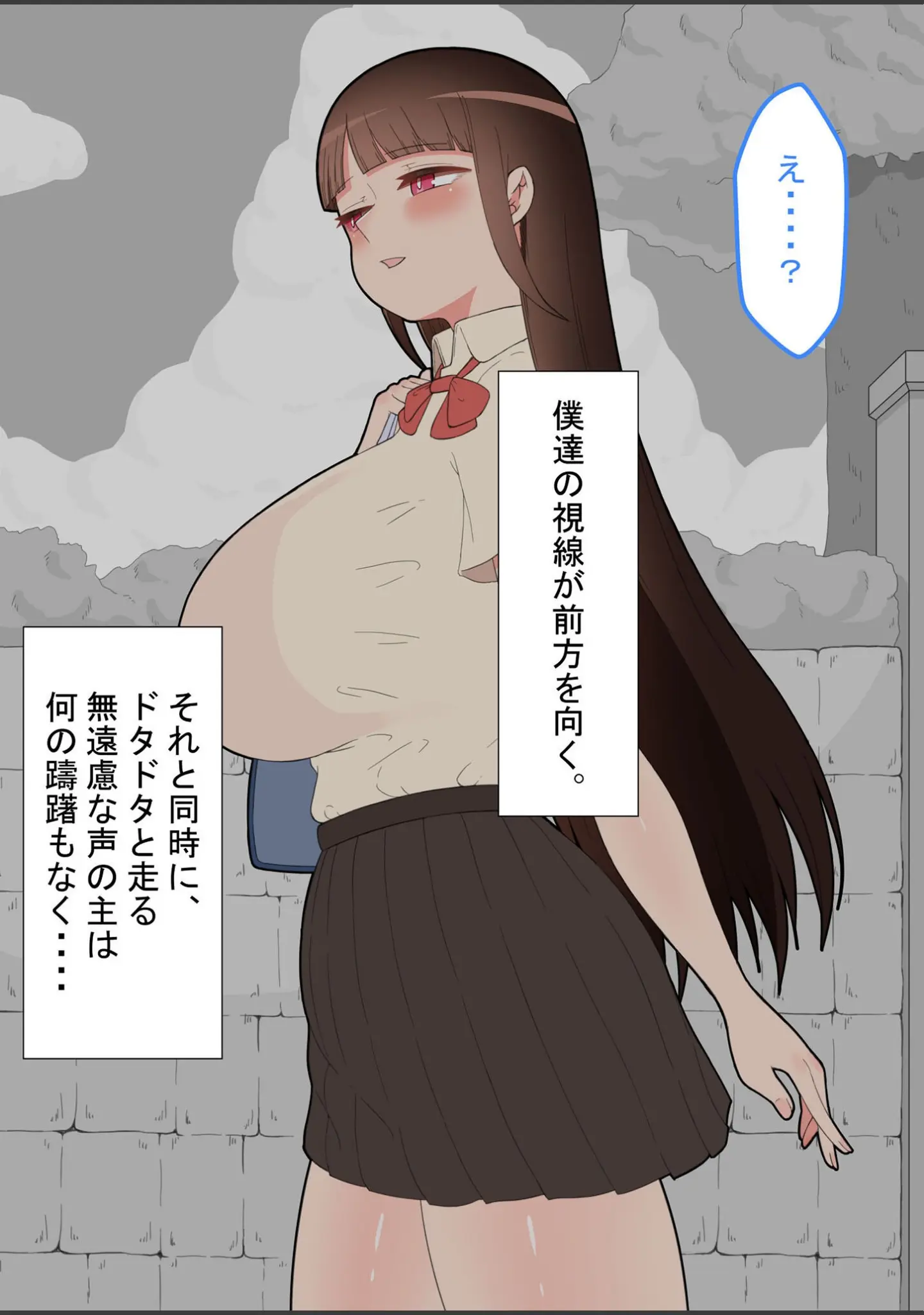 「『彼女は狙われている』 モザイク版」（ネトラレの民） 試し読み 8ページ目