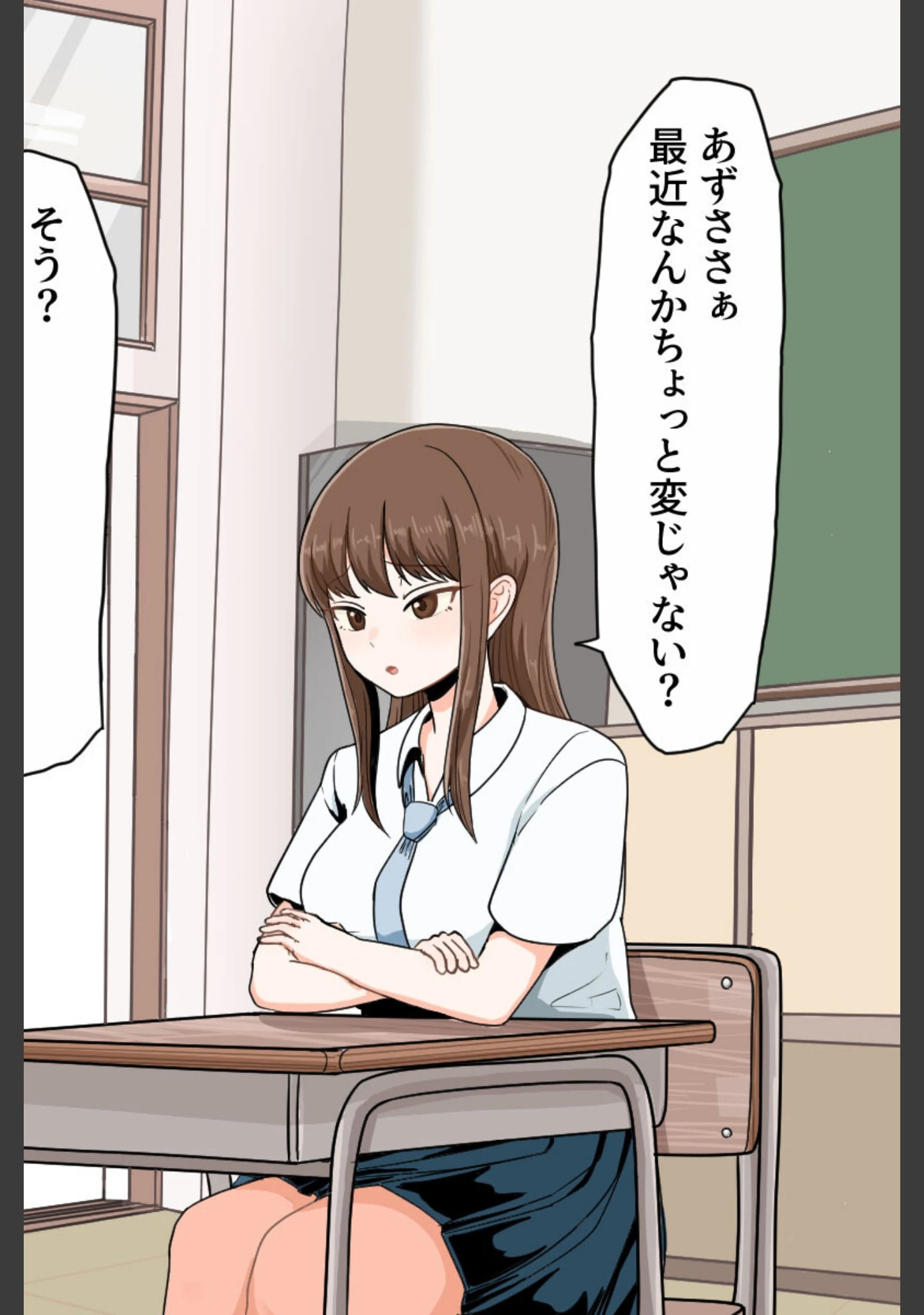 「おち●ちんが生えちゃった女の子が擬牝台腰ヘコオナニーにハマるまで モザイク版」（クヌギの家） 試し読み 10ページ目