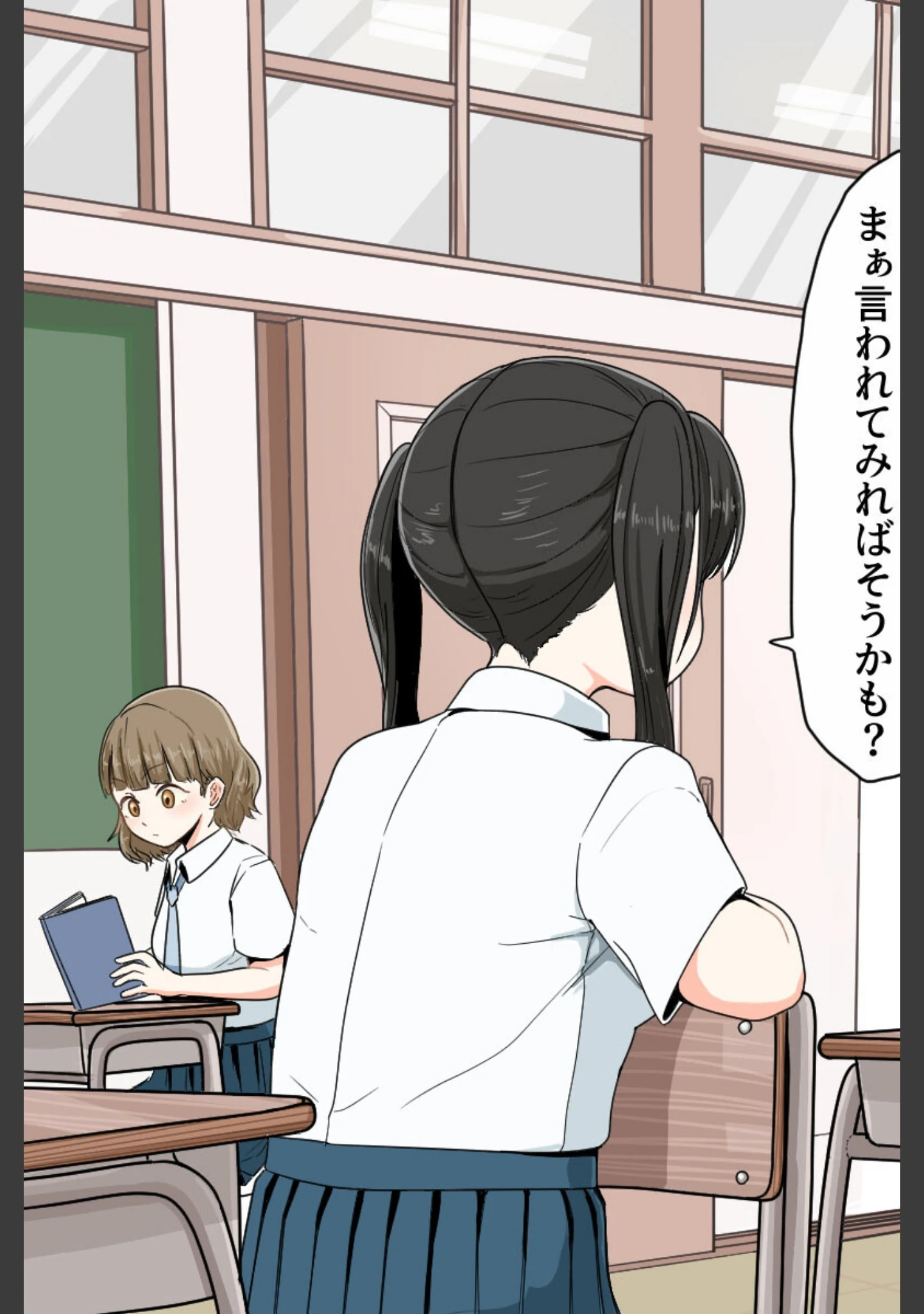 「おち●ちんが生えちゃった女の子が擬牝台腰ヘコオナニーにハマるまで モザイク版」（クヌギの家） 試し読み 11ページ目