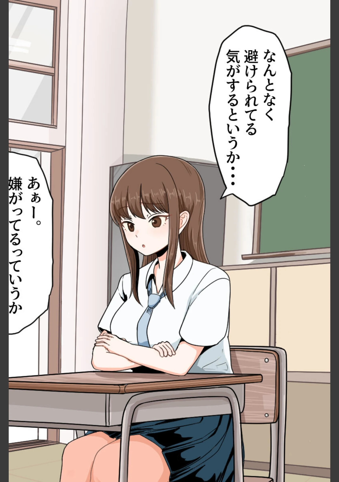 「おち●ちんが生えちゃった女の子が擬牝台腰ヘコオナニーにハマるまで モザイク版」（クヌギの家） 試し読み 12ページ目