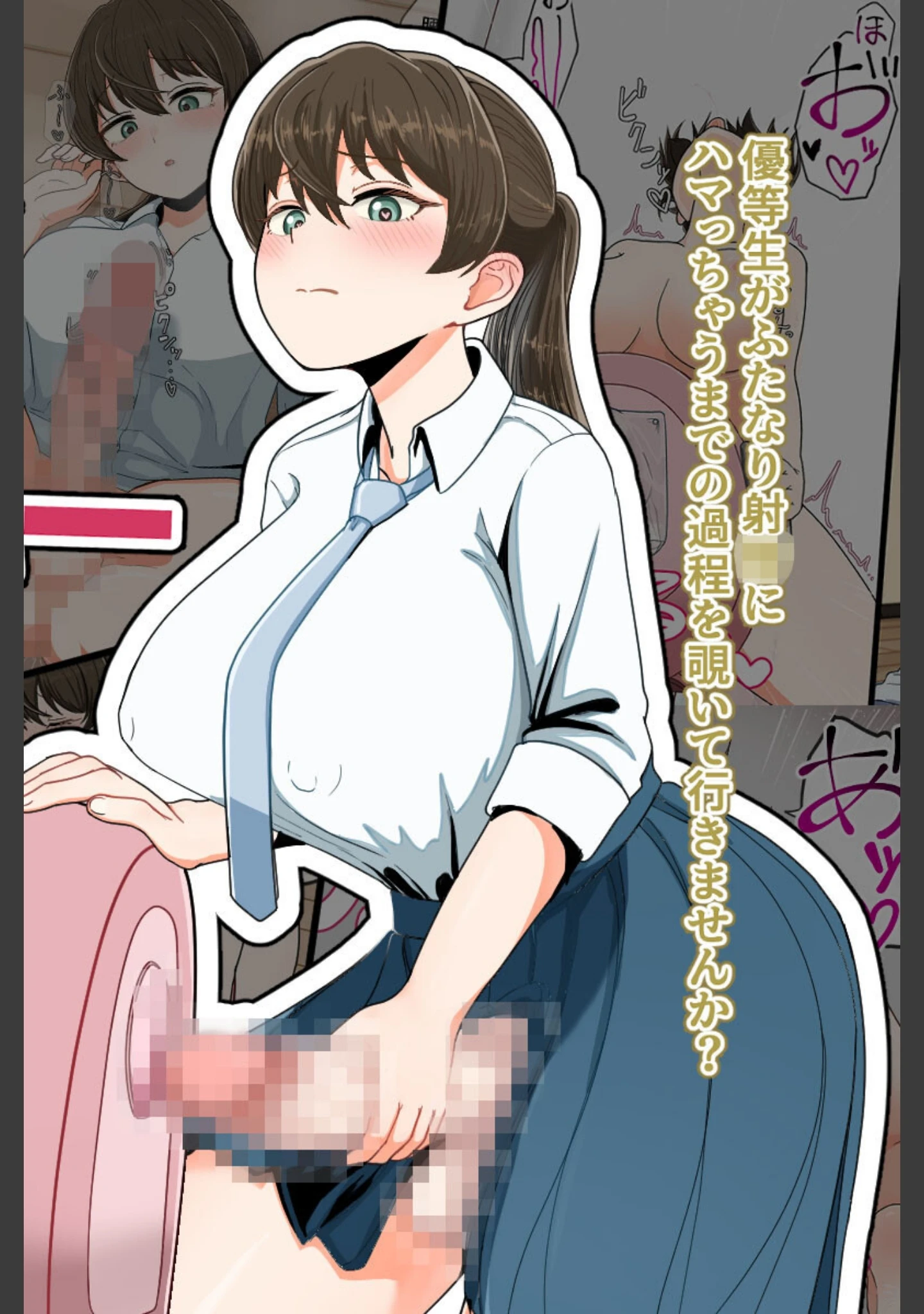 「おち●ちんが生えちゃった女の子が擬牝台腰ヘコオナニーにハマるまで モザイク版」（クヌギの家） 試し読み 2ページ目