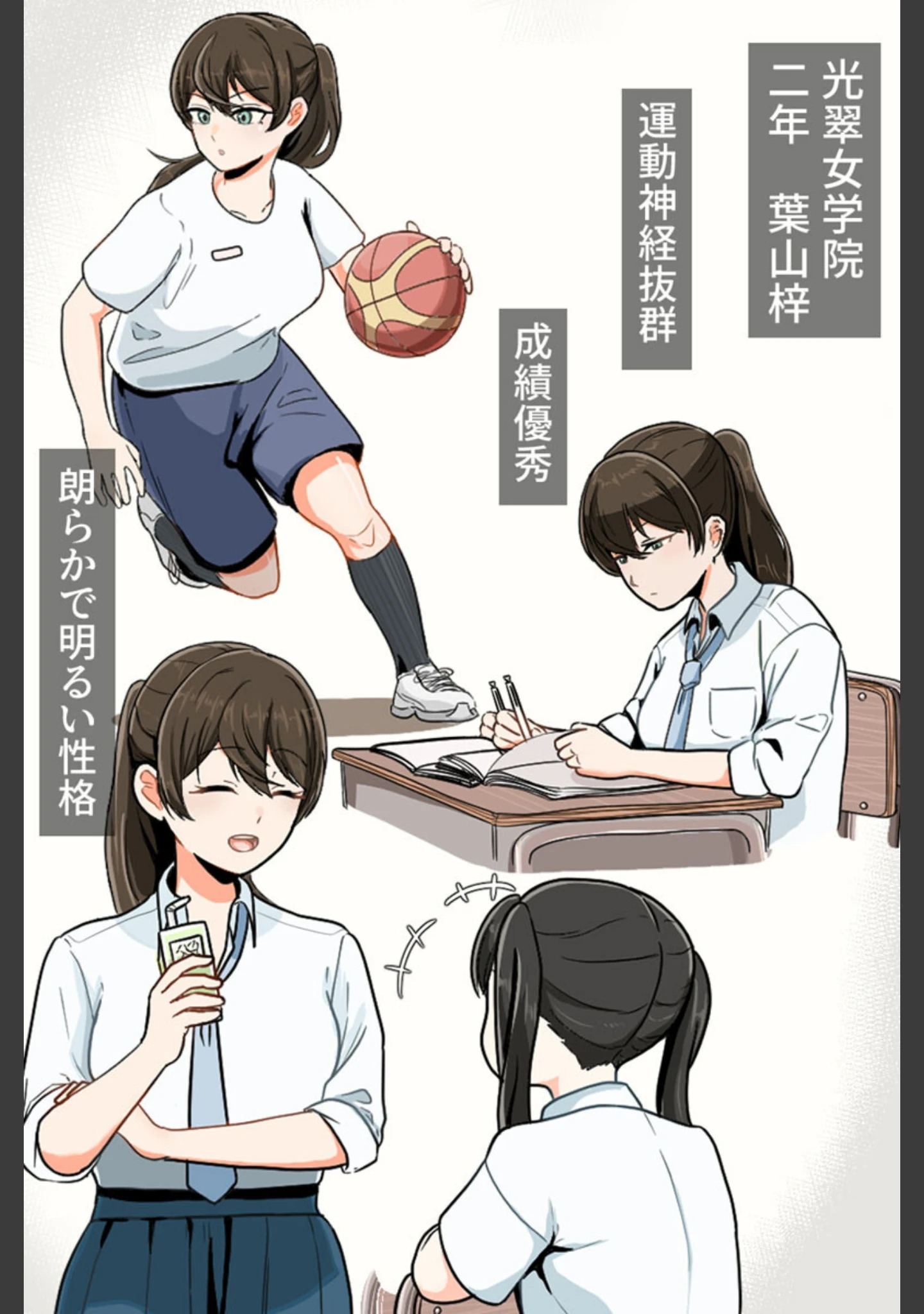 「おち●ちんが生えちゃった女の子が擬牝台腰ヘコオナニーにハマるまで モザイク版」（クヌギの家） 試し読み 4ページ目
