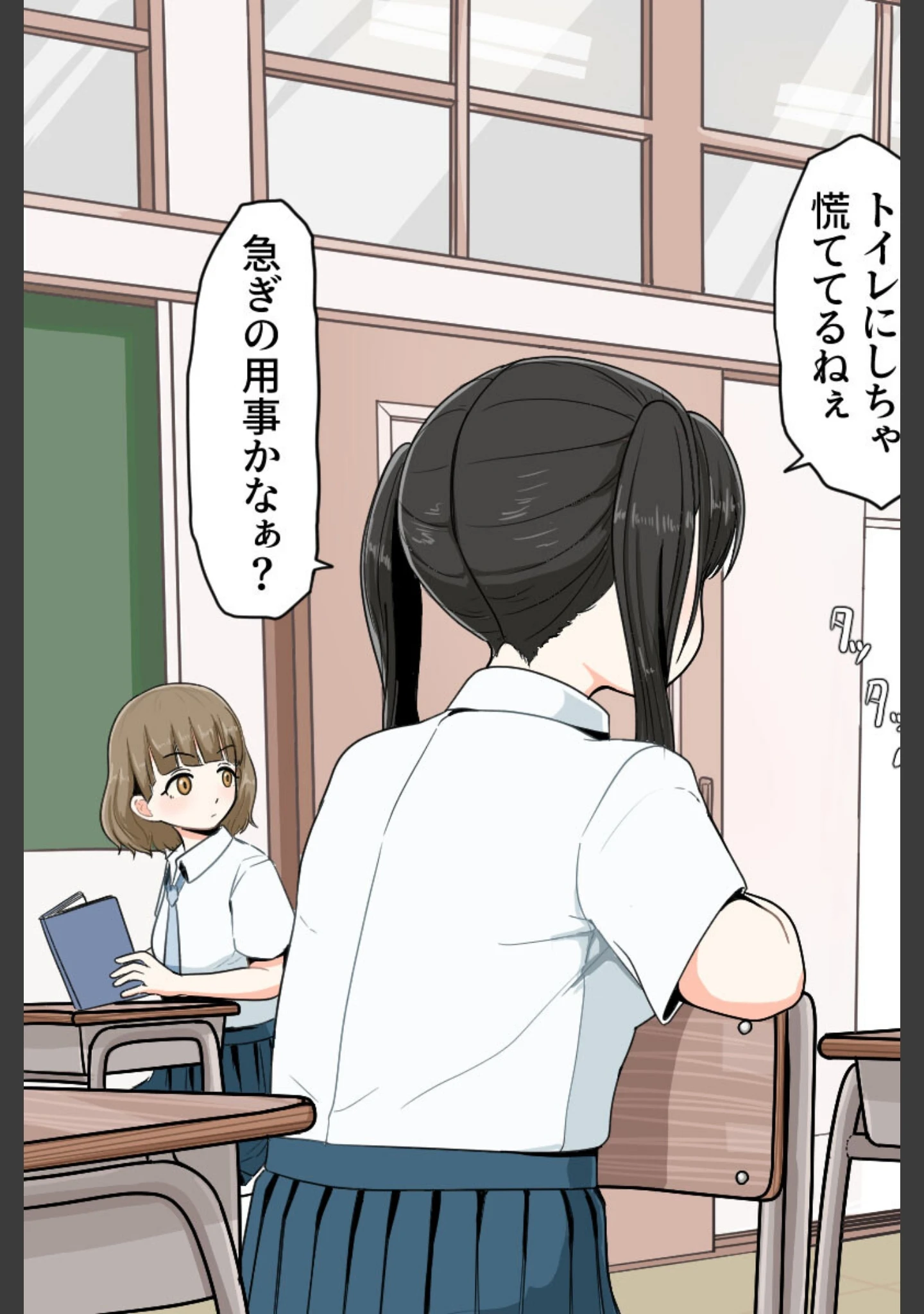 「おち●ちんが生えちゃった女の子が擬牝台腰ヘコオナニーにハマるまで モザイク版」（クヌギの家） 試し読み 9ページ目