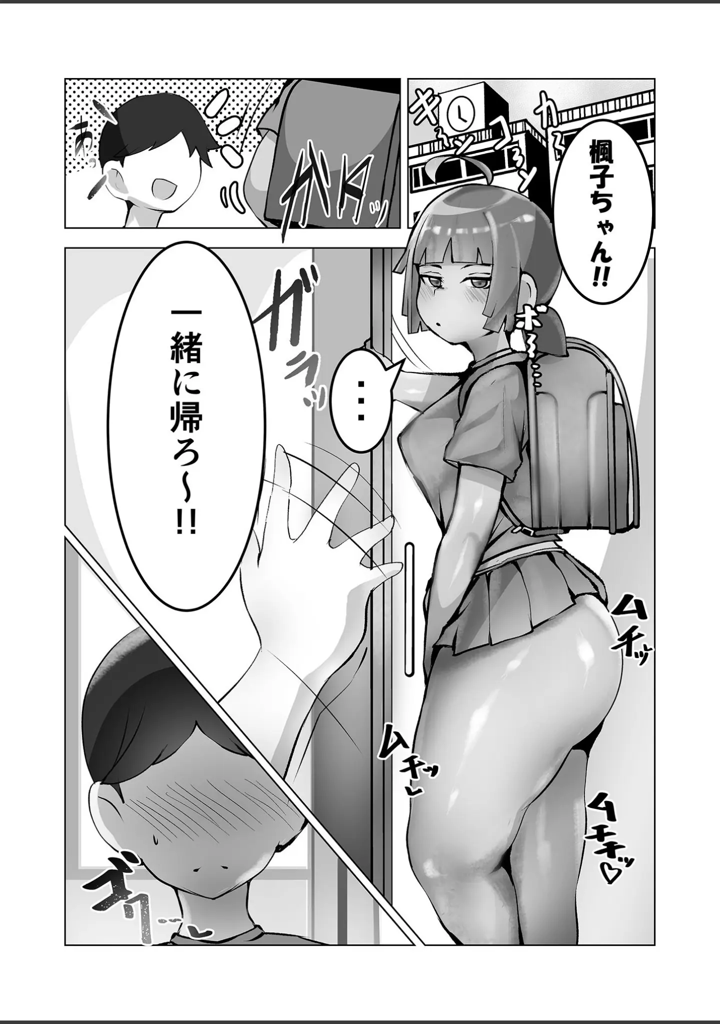 「無口なあの子はアイツのモノ モザイク版（単話）」（げっ歯類） 試し読み 4ページ目