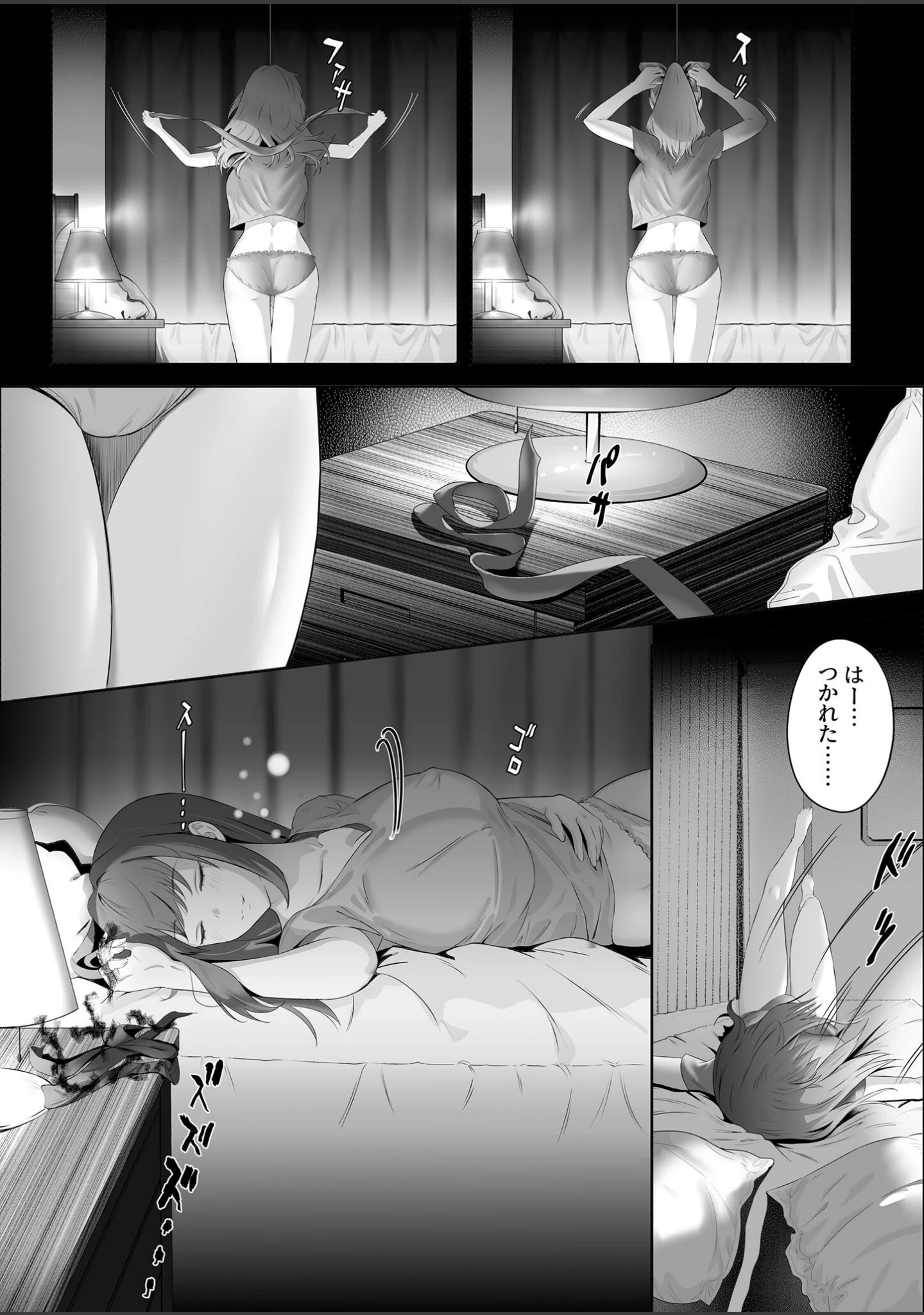 「天才退魔師が一日中妖魔におっぱい吸われて絶頂したりするわけがない モザイク版」（けーわいけーわい） 試し読み 11ページ目