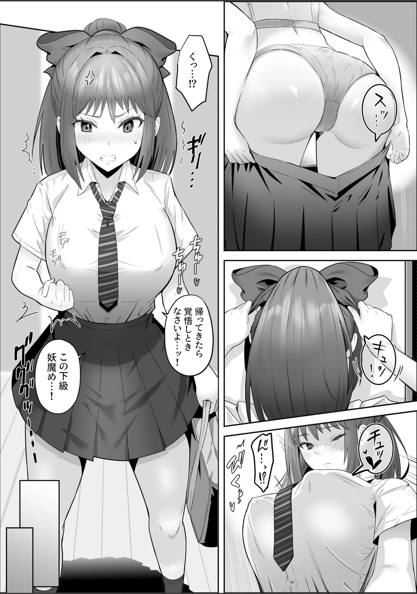 「天才退魔師が一日中妖魔におっぱい吸われて絶頂したりするわけがない モザイク版」（けーわいけーわい） 試し読み 22ページ目