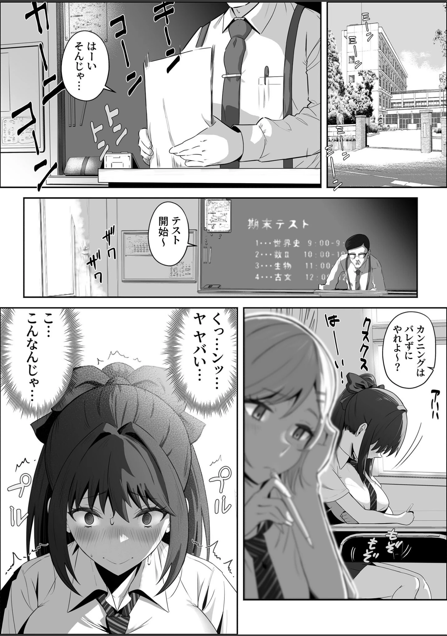 「天才退魔師が一日中妖魔におっぱい吸われて絶頂したりするわけがない モザイク版」（けーわいけーわい） 試し読み 23ページ目
