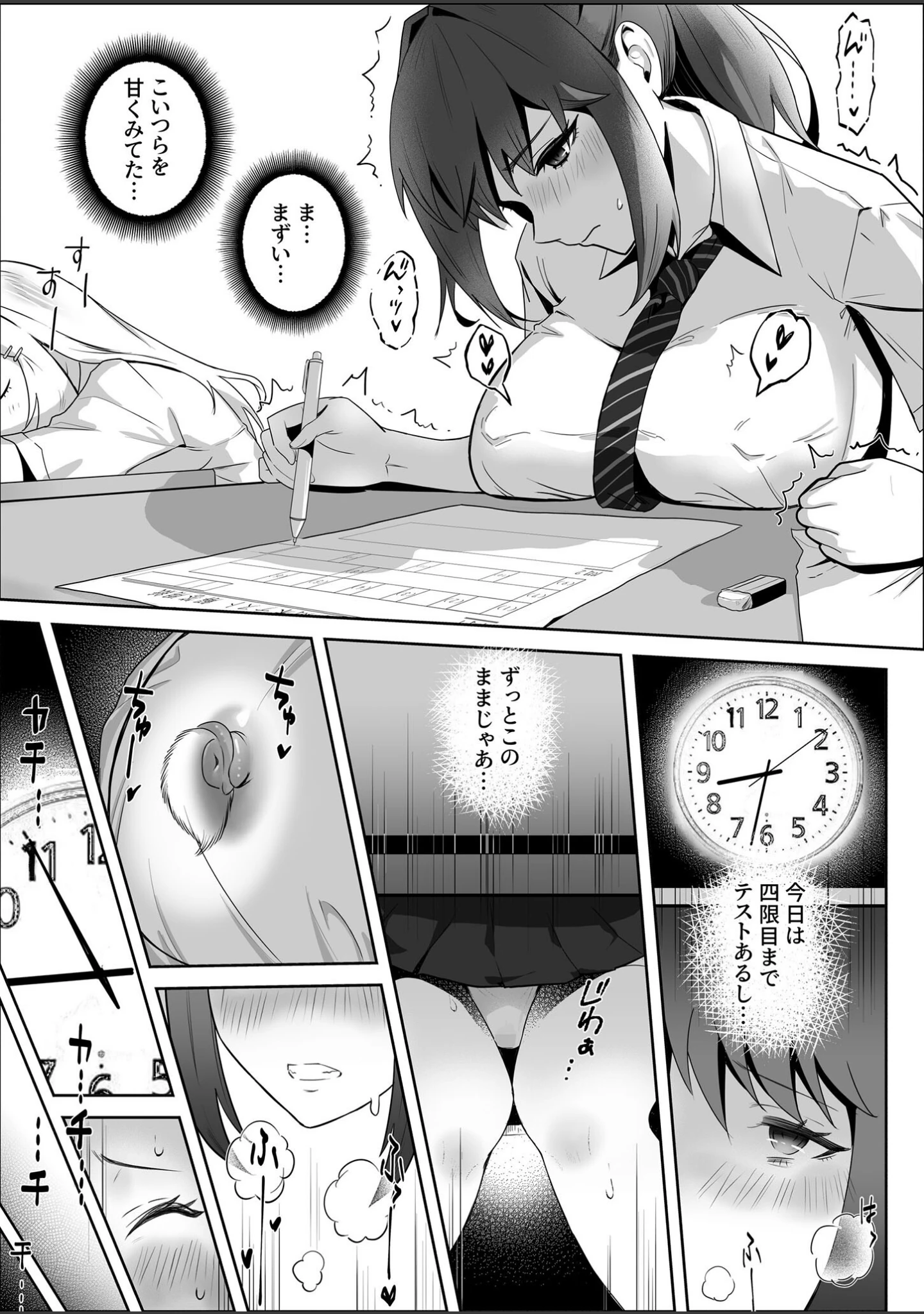 「天才退魔師が一日中妖魔におっぱい吸われて絶頂したりするわけがない モザイク版」（けーわいけーわい） 試し読み 27ページ目