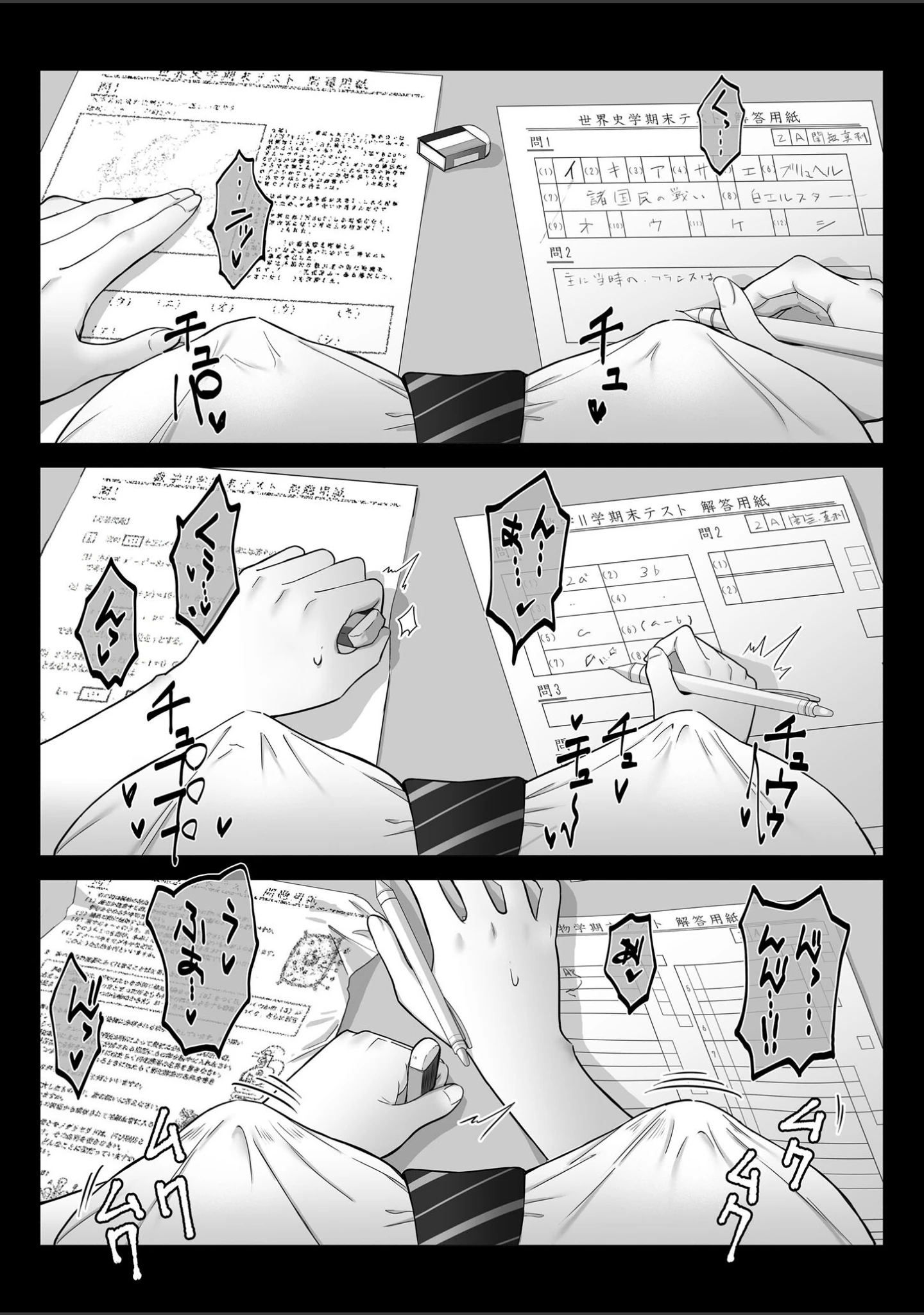 「天才退魔師が一日中妖魔におっぱい吸われて絶頂したりするわけがない モザイク版」（けーわいけーわい） 試し読み 28ページ目