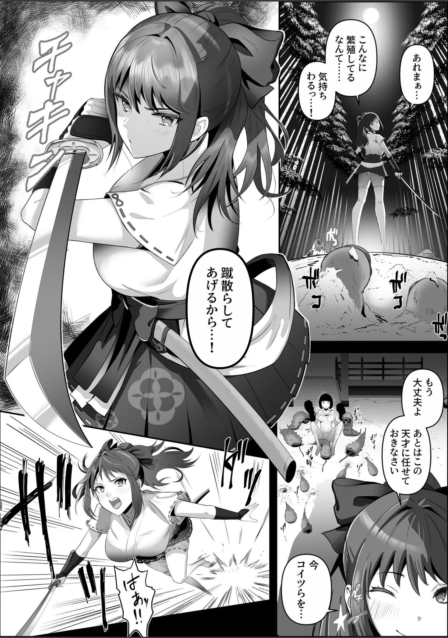 「天才退魔師が一日中妖魔におっぱい吸われて絶頂したりするわけがない モザイク版」（けーわいけーわい） 試し読み 5ページ目
