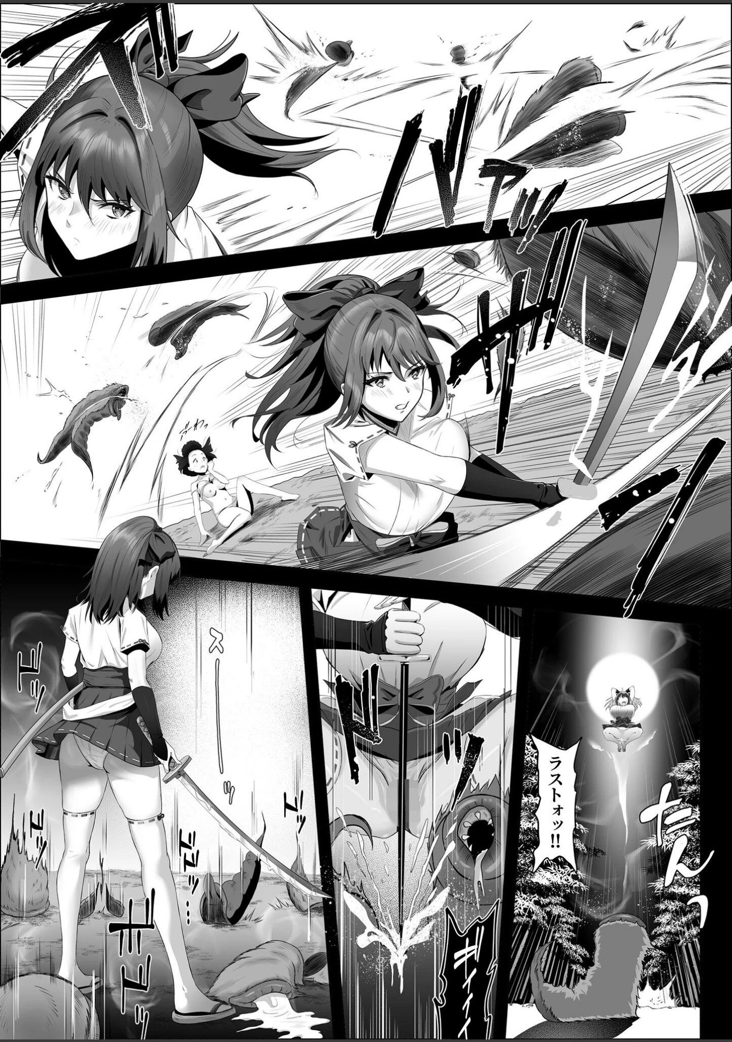 「天才退魔師が一日中妖魔におっぱい吸われて絶頂したりするわけがない モザイク版」（けーわいけーわい） 試し読み 6ページ目