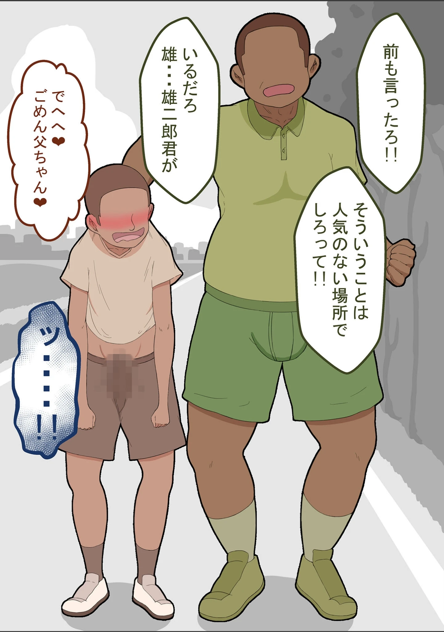 「『彼女は狙われている』〜性欲猿と温泉へ〜 モザイク版」（ネトラレの民） 試し読み 7ページ目