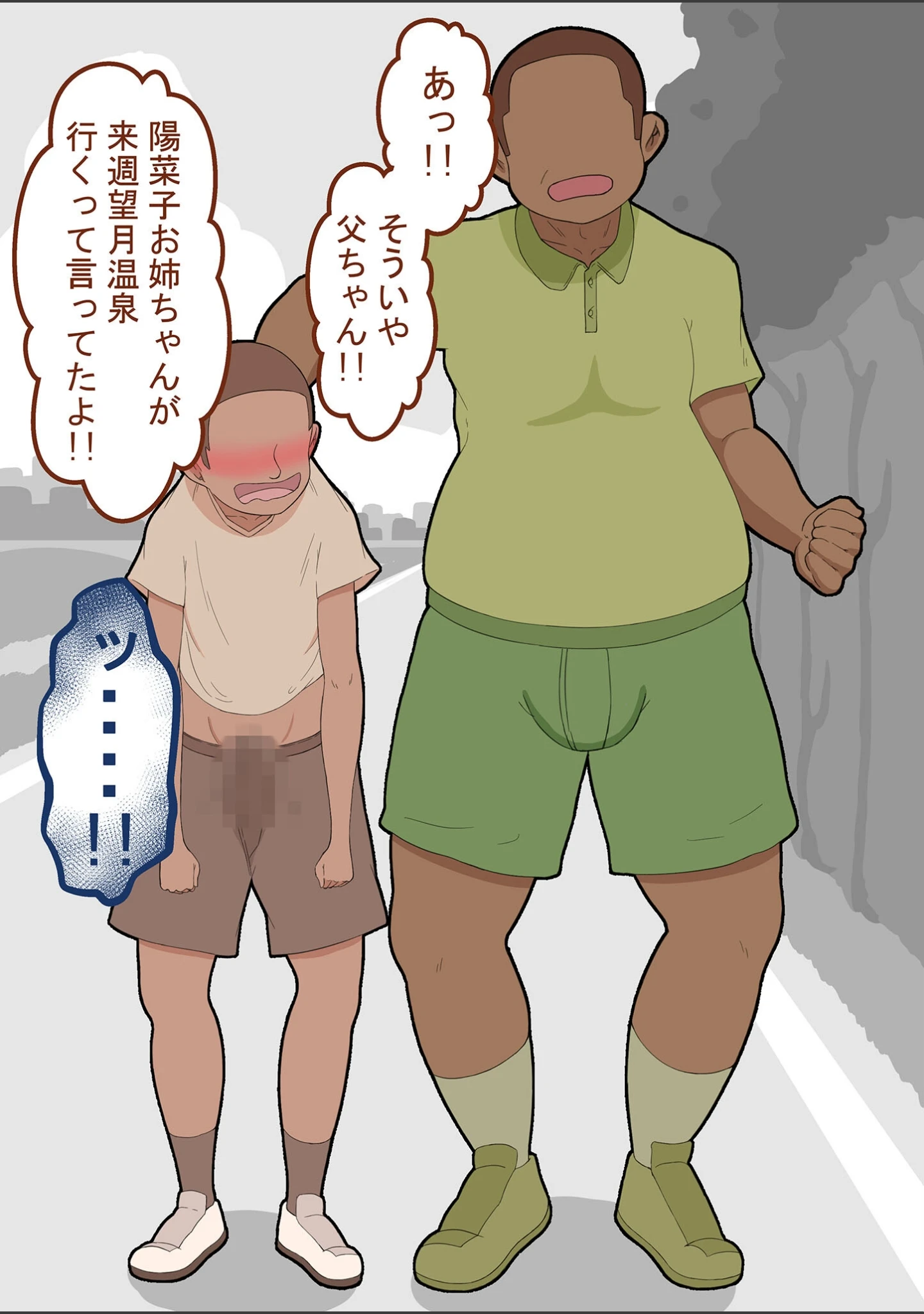 「『彼女は狙われている』〜性欲猿と温泉へ〜 モザイク版」（ネトラレの民） 試し読み 8ページ目