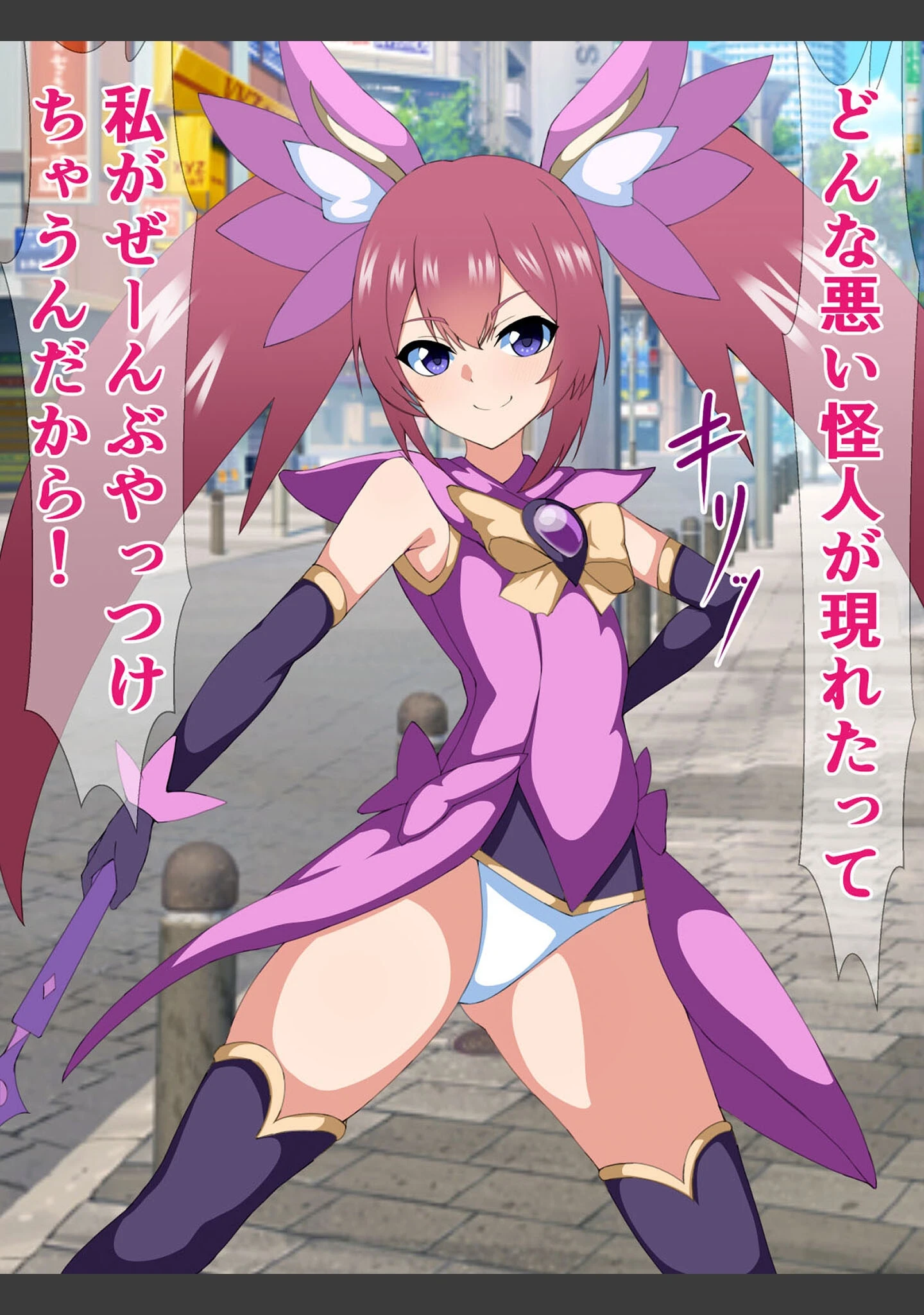 「爆乳ヒロイン☆絶望メス堕ち！ 〜魔法少女も冒険者もならなきゃよかった…〜【ヌキコレDX】 モザイク版」（さざめき通り） 試し読み 5ページ目
