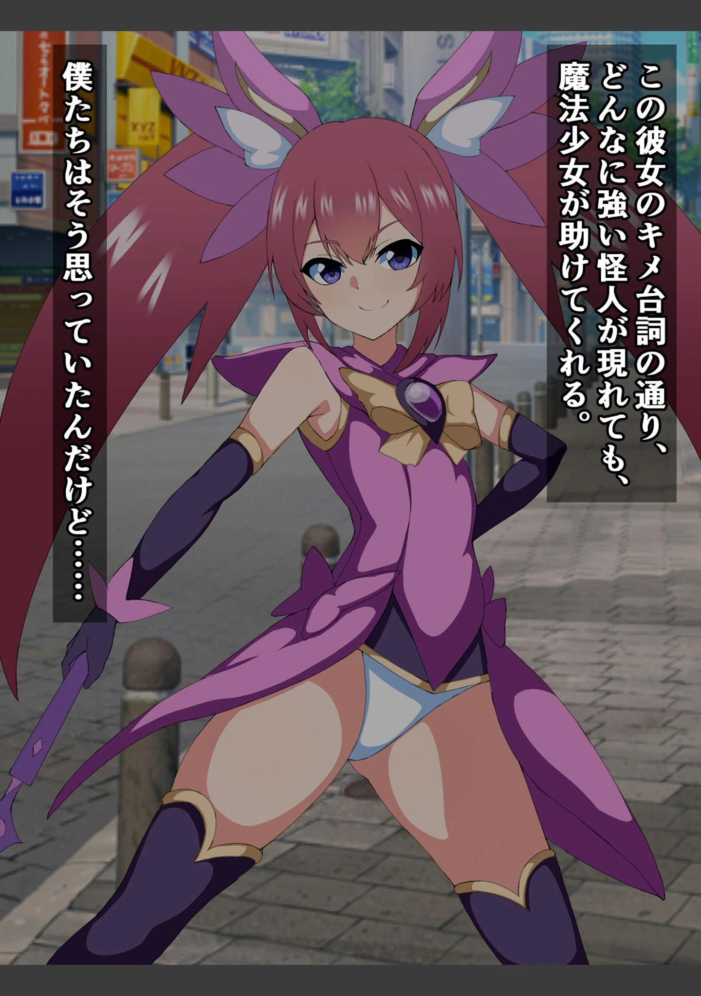 「爆乳ヒロイン☆絶望メス堕ち！ 〜魔法少女も冒険者もならなきゃよかった…〜【ヌキコレDX】 モザイク版」（さざめき通り） 試し読み 6ページ目