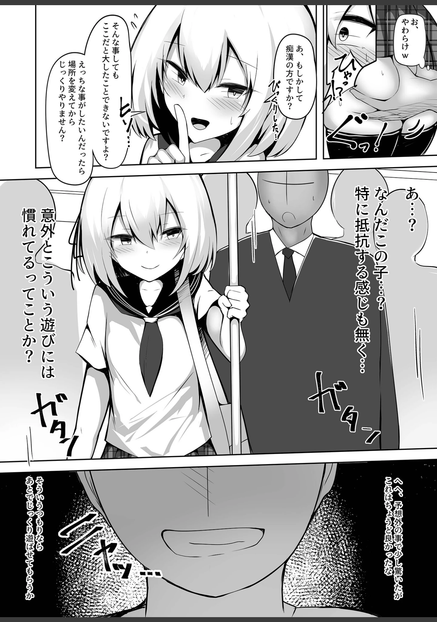 「男の娘メス堕ち！チン媚び誘惑 〜おじさんご奉仕ケツアクメ〜【ヌキコレDX】 モザイク版」（寿命は1週間。） 試し読み 4ページ目