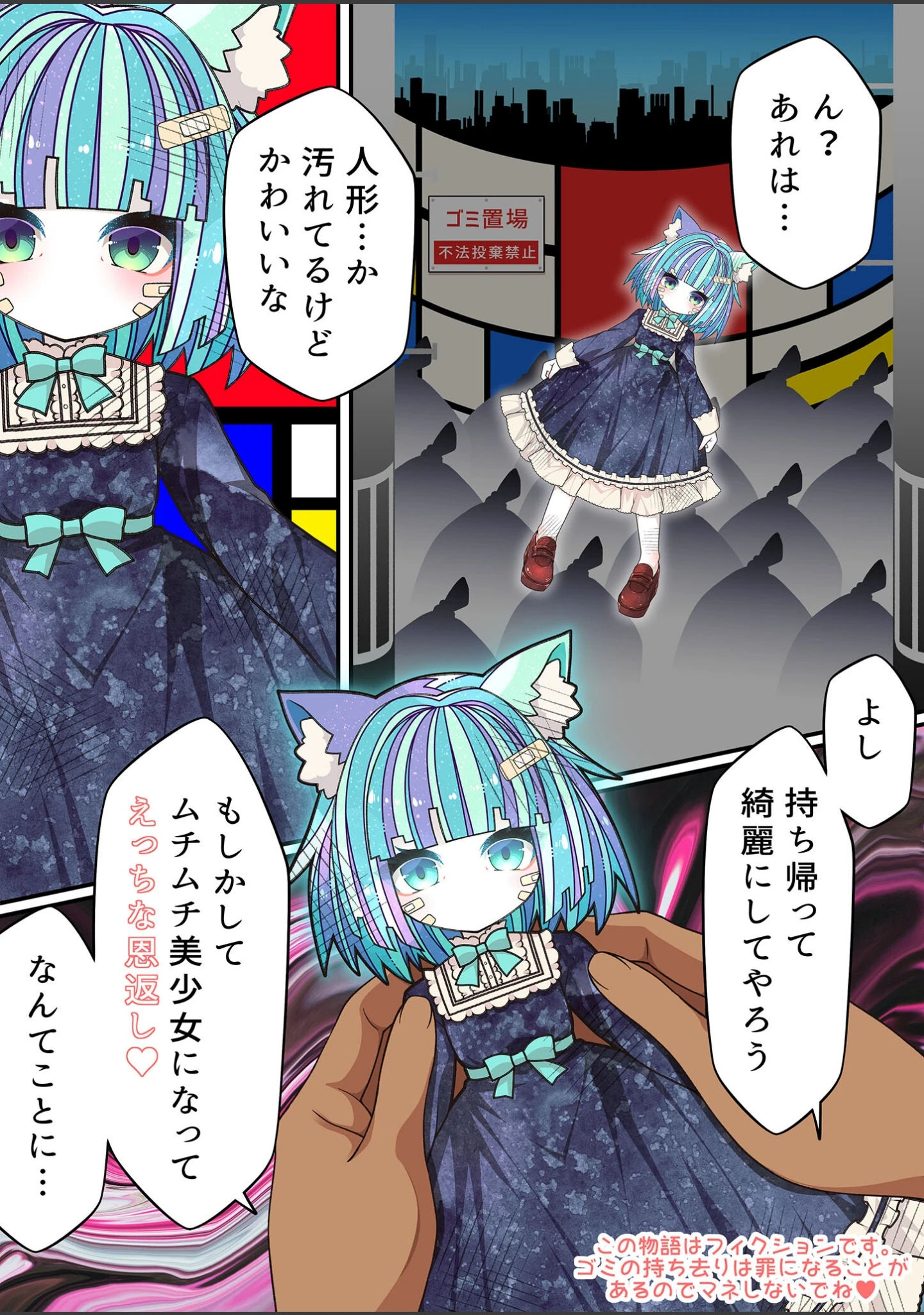 「ネコミミむちむち爆乳●● 詰め合わせ！ 〜濃密いちゃらぶフルコース！〜【得合本版】 モザイク版」（第三ロボット） 試し読み 3ページ目