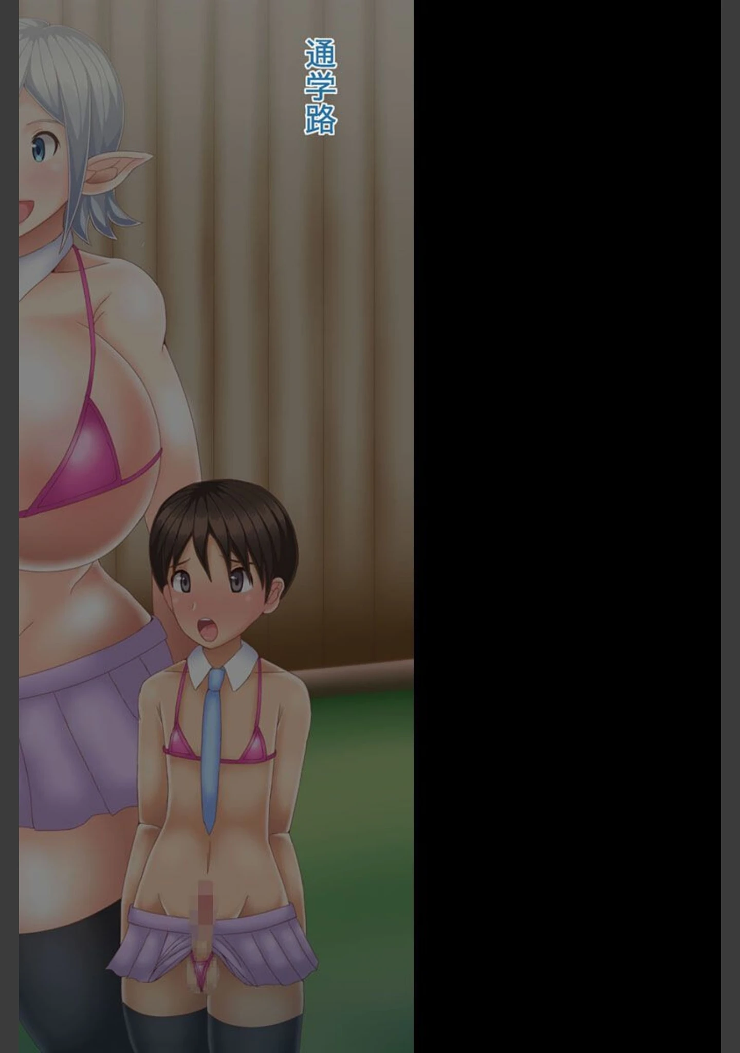 「性欲つよつよ爆乳エルフ 〜たっぷり搾り取られるボクの精〜【得合本版】 モザイク版」（ひみつテトラ） 試し読み 3ページ目