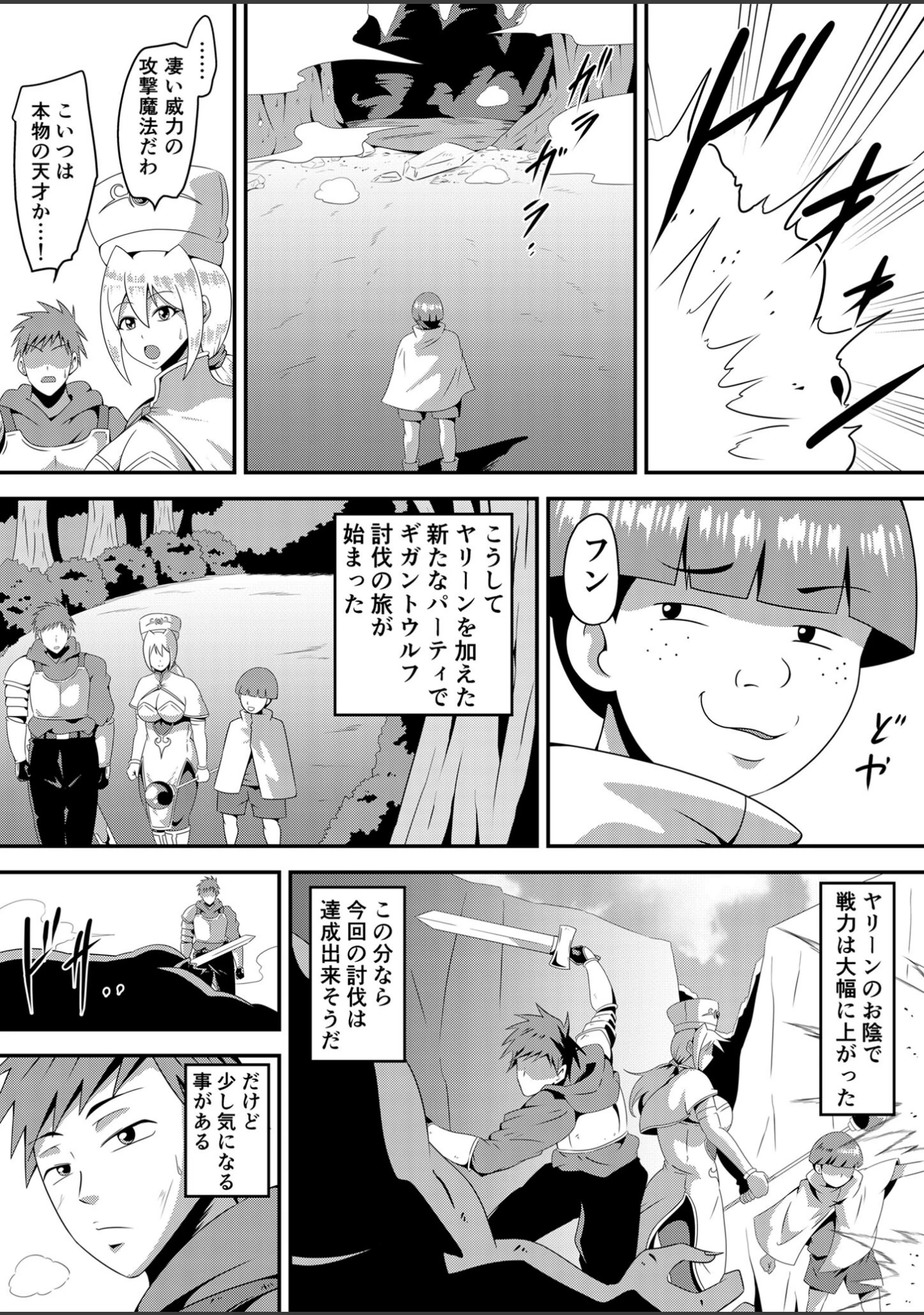 「俺の彼女が仲間のクソ●●に寝取られるまで モザイク版」（にんにん堂） 試し読み 10ページ目