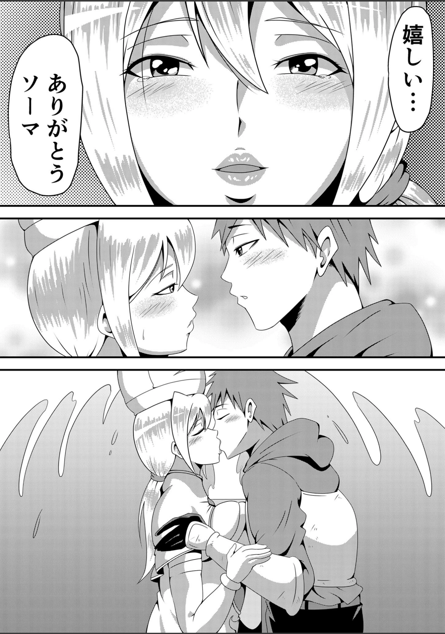 「俺の彼女が仲間のクソ●●に寝取られるまで モザイク版」（にんにん堂） 試し読み 5ページ目