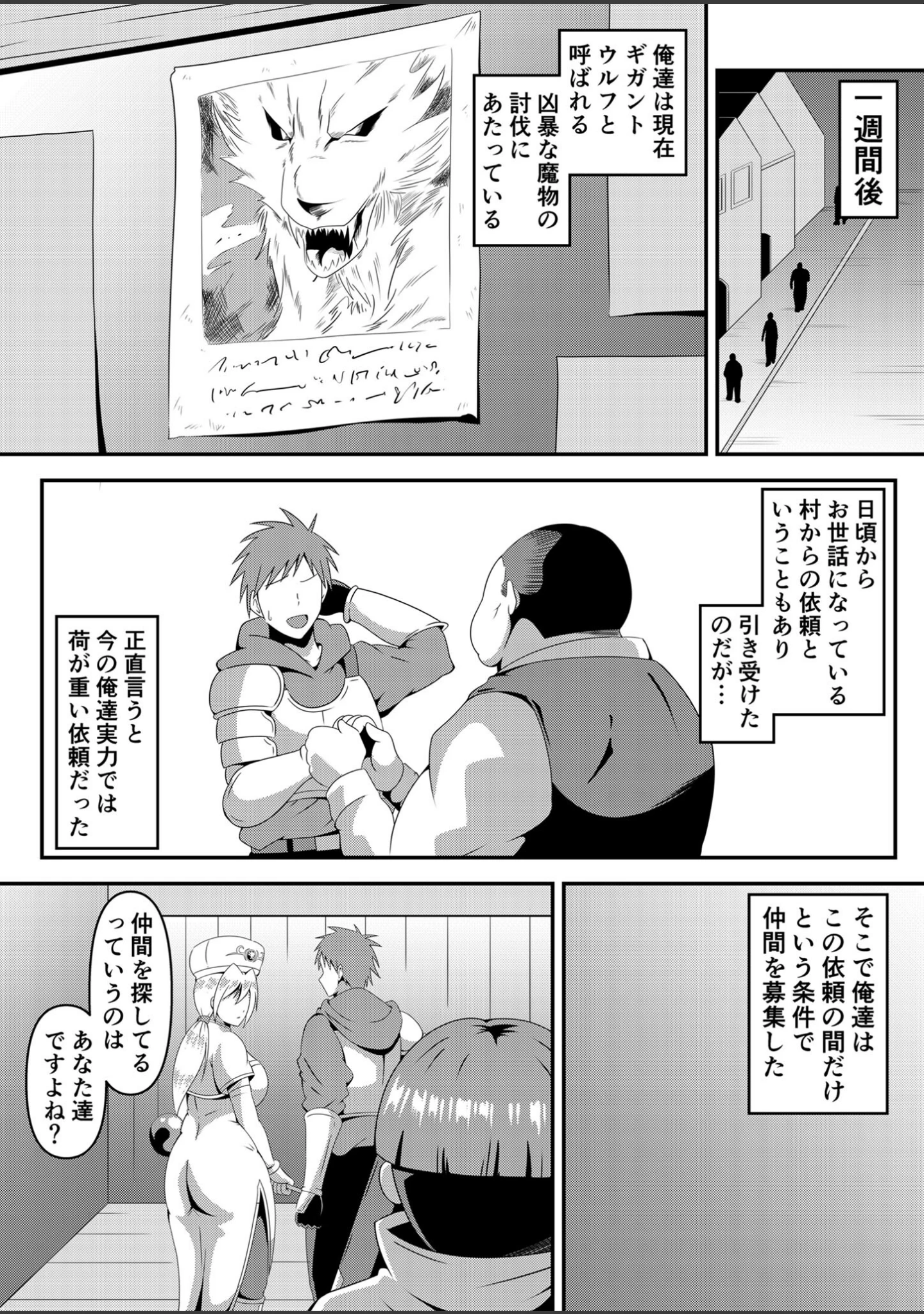 「俺の彼女が仲間のクソ●●に寝取られるまで モザイク版」（にんにん堂） 試し読み 8ページ目