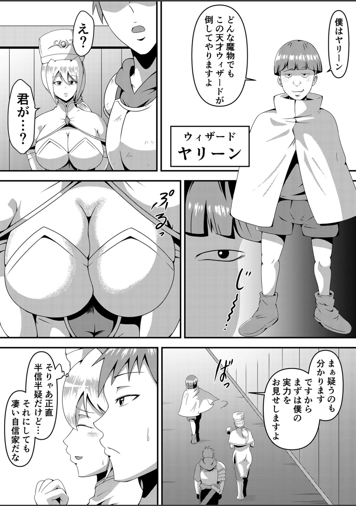 「俺の彼女が仲間のクソ●●に寝取られるまで モザイク版」（にんにん堂） 試し読み 9ページ目