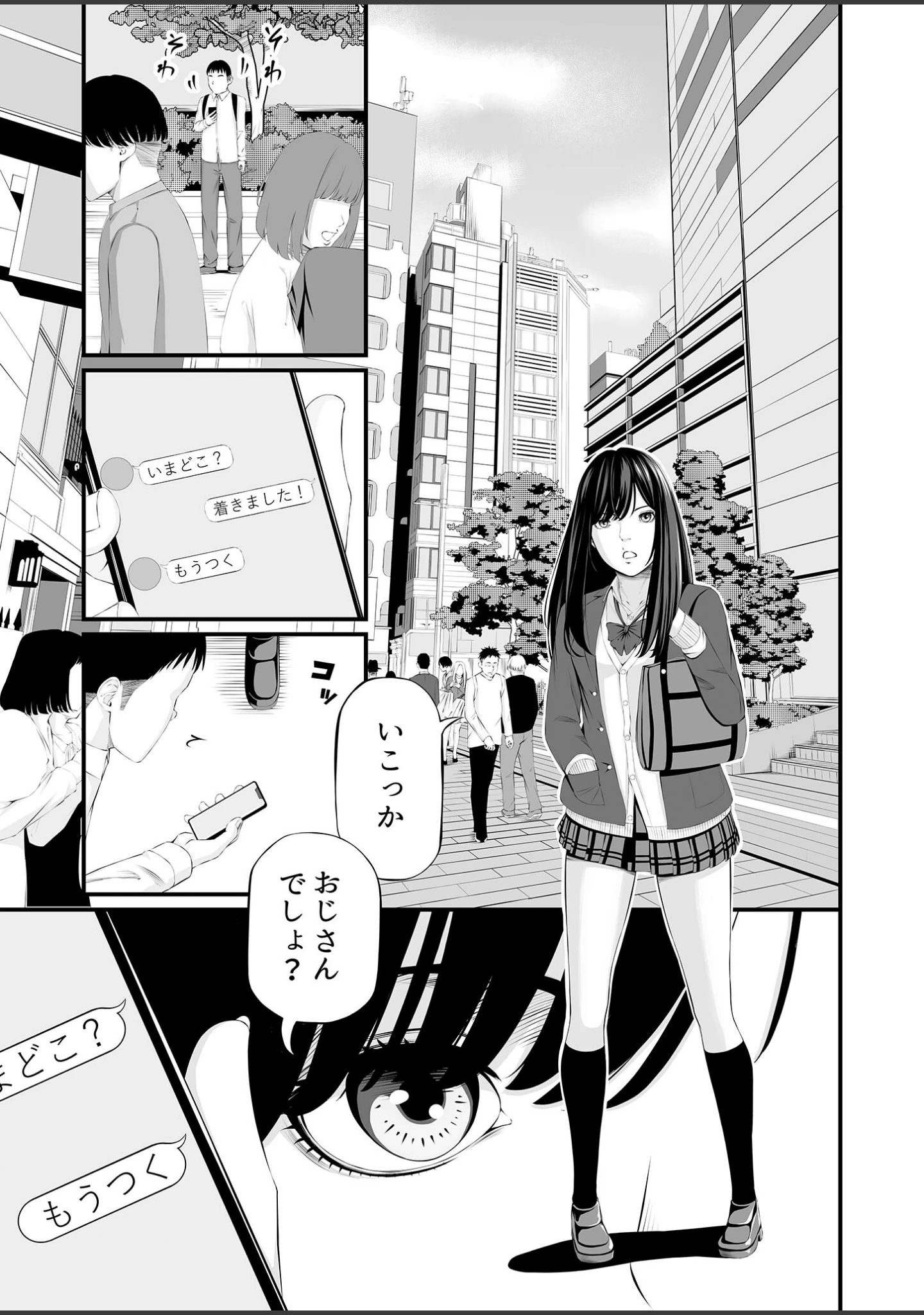 「懲罰●● モザイク版」（wawax） 試し読み 3ページ目