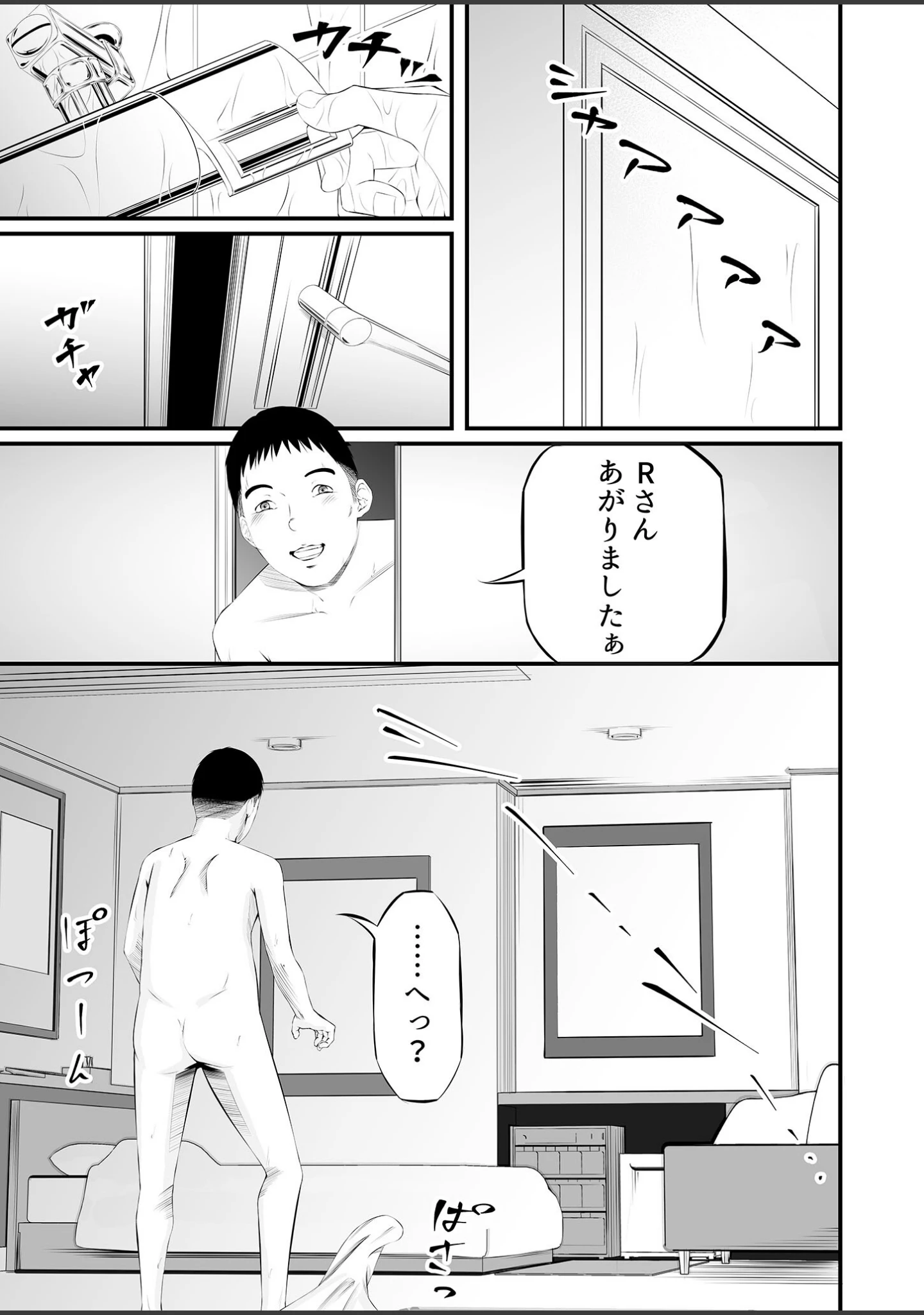 「懲罰●● モザイク版」（wawax） 試し読み 5ページ目