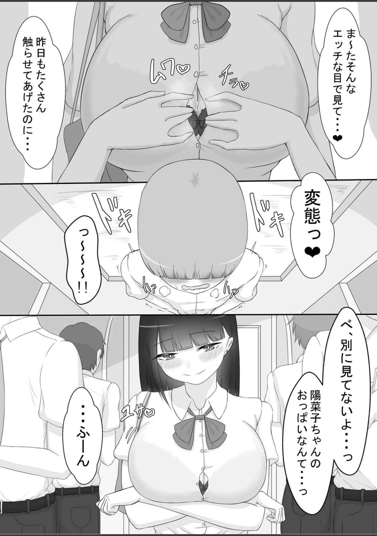 「『彼女は狙われている』 セット版 〜ネトラセ好きの彼女に鬱勃●が止まらない！〜【得合本版】 モザイク版」（ネトラレの民） 試し読み 8ページ目