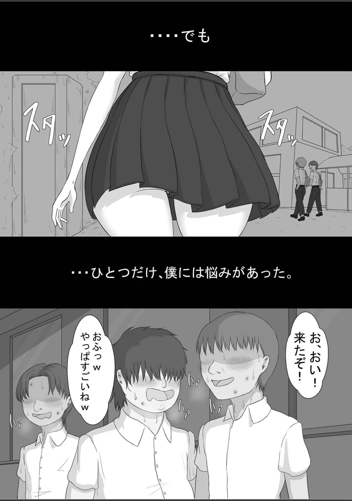 「『彼女は狙われている』 セット版 〜ネトラセ好きの彼女に鬱勃●が止まらない！〜【得合本版】 モザイク版」（ネトラレの民） 試し読み 10ページ目